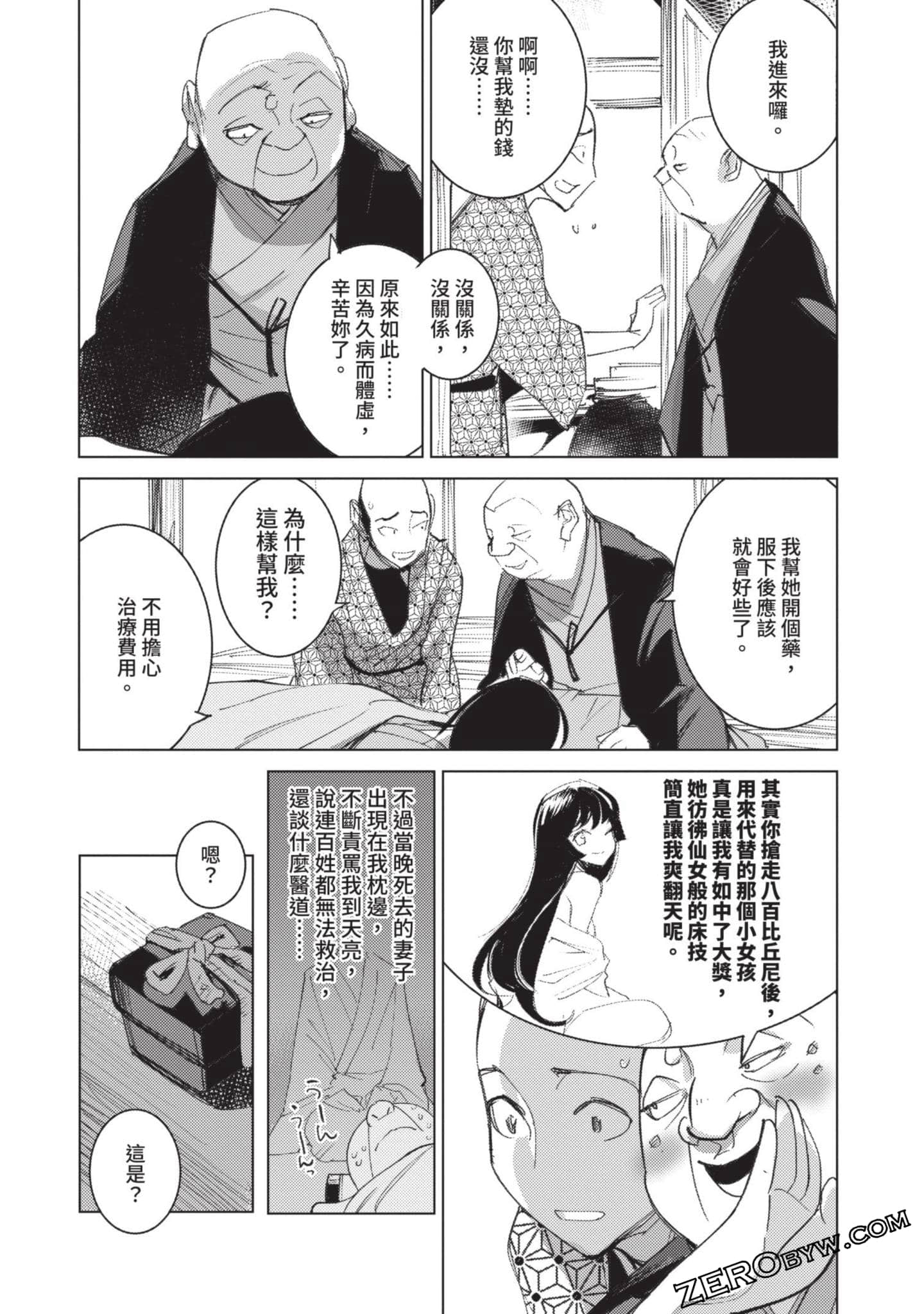 Page 153