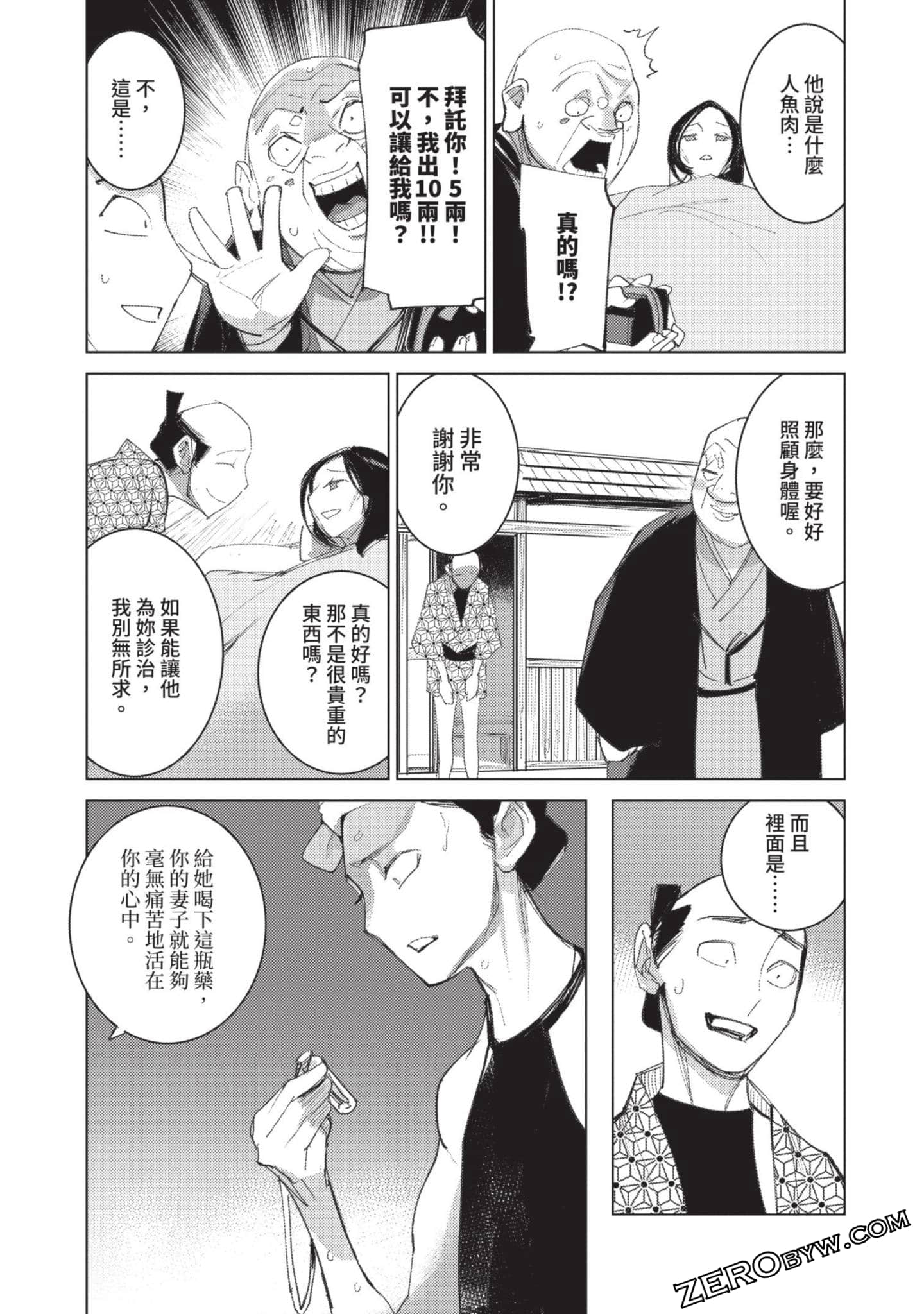 Page 154