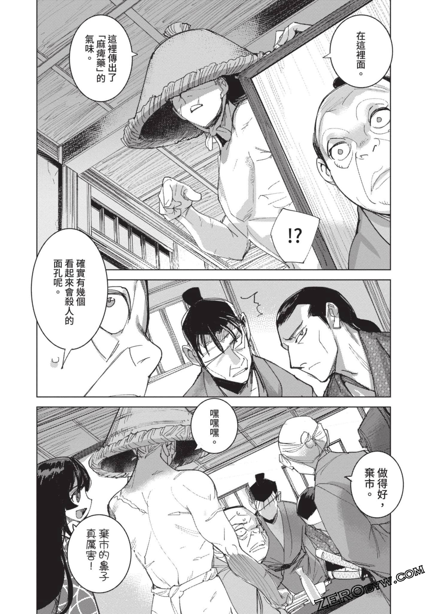 Page 171