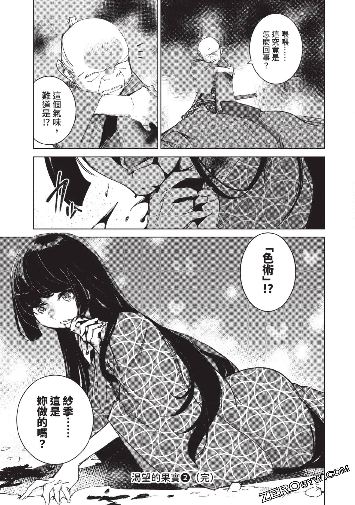 Page 190