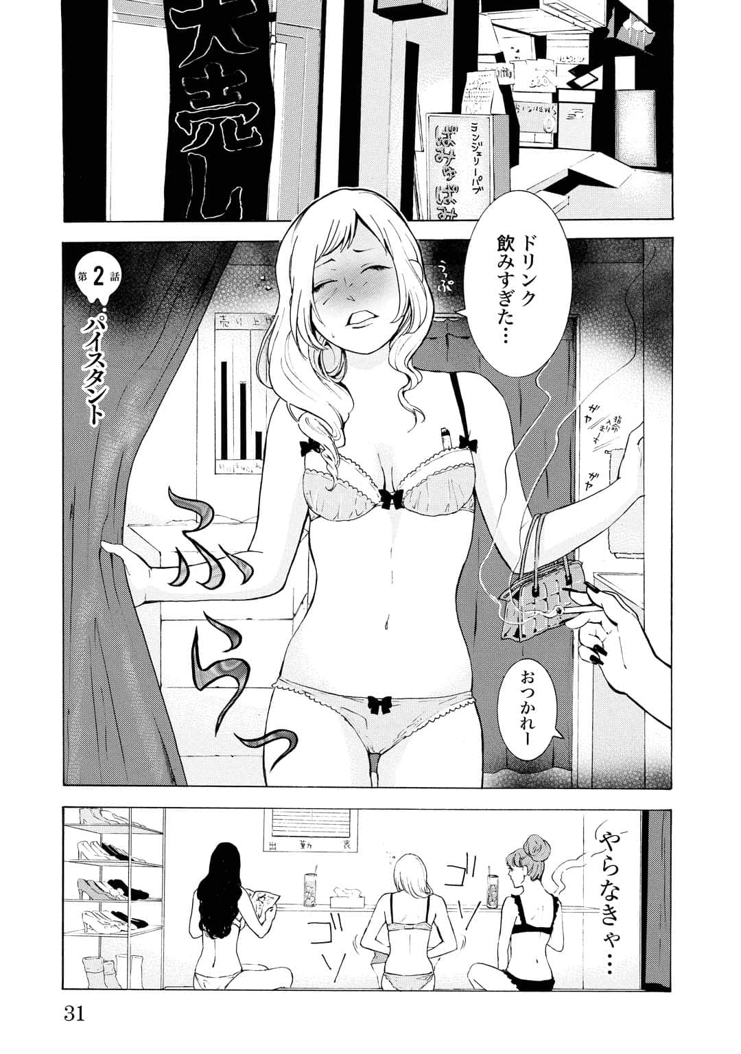 Page 32