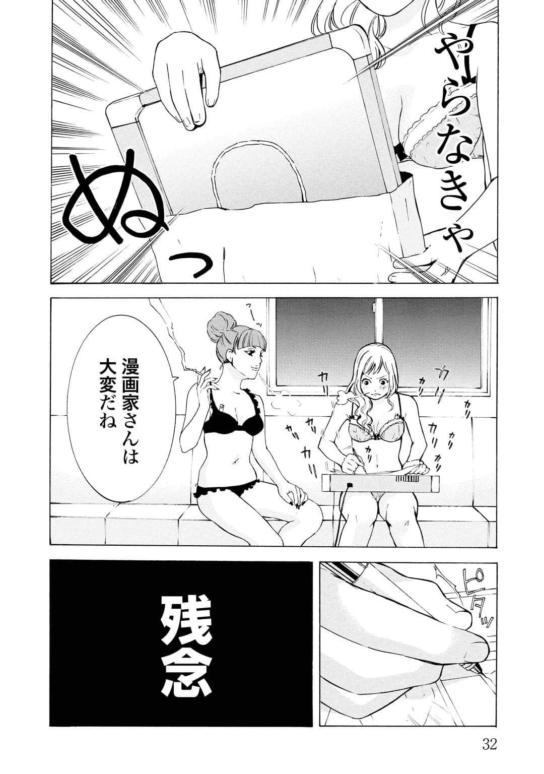 Page 33