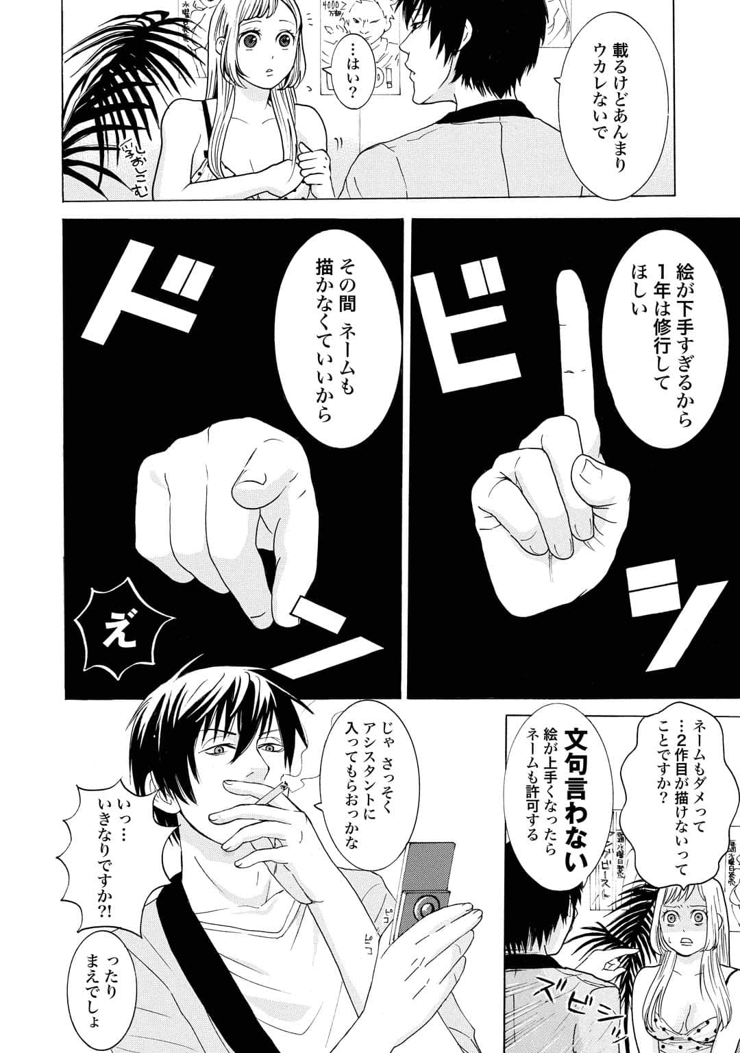 Page 65