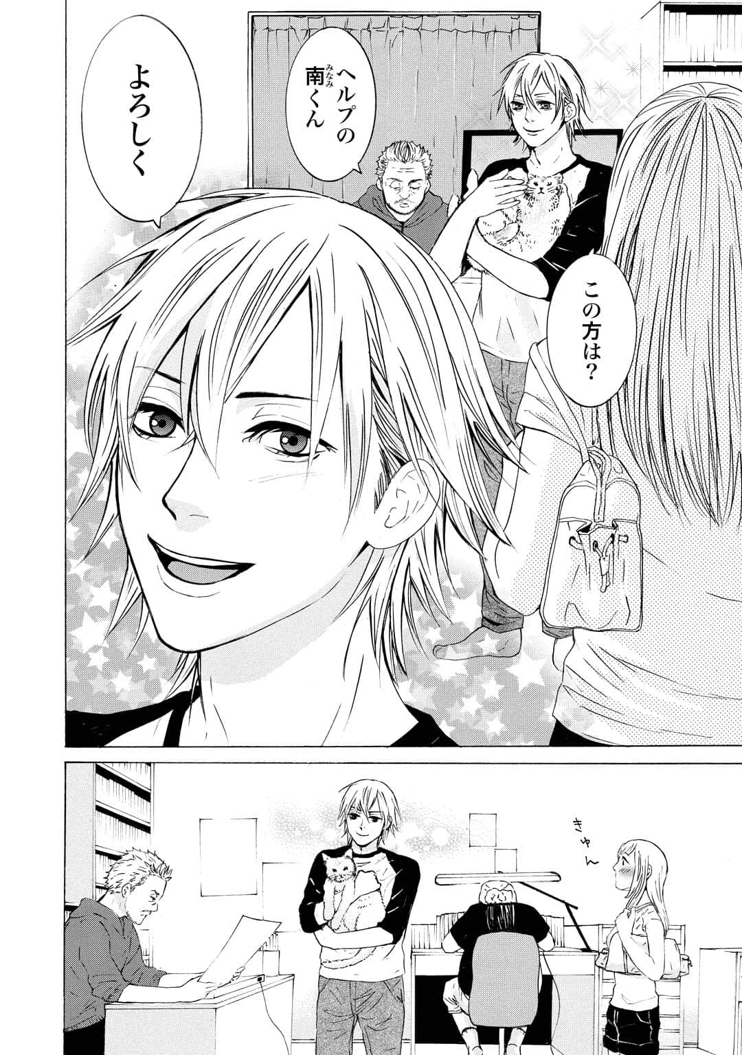 Page 73