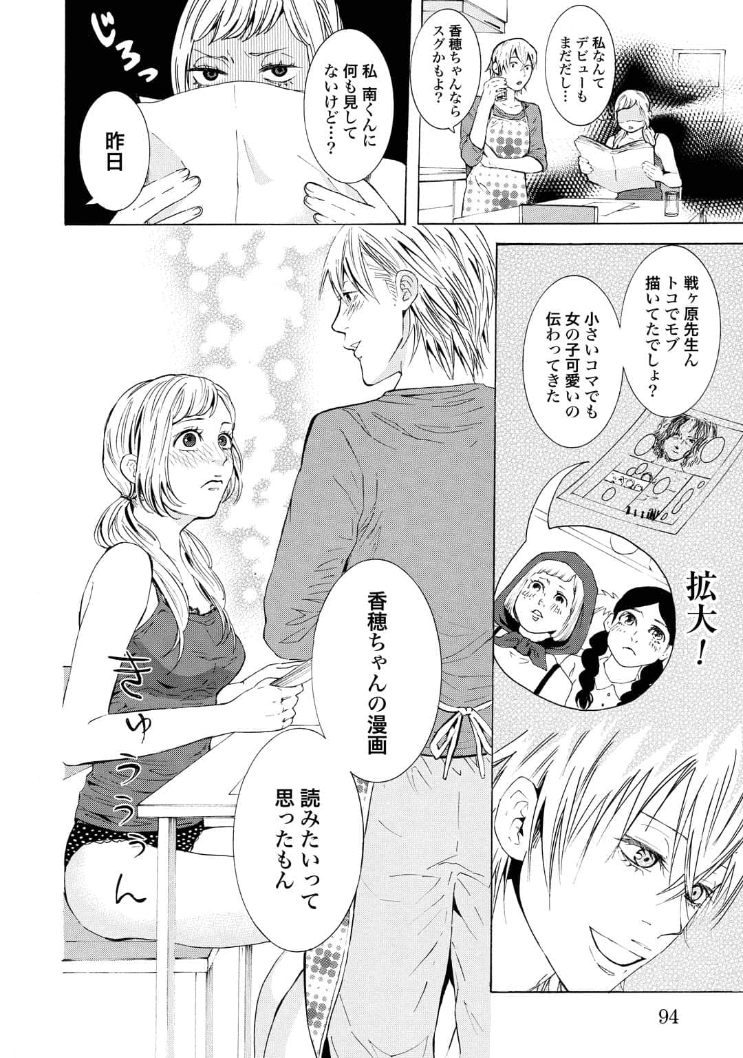 Page 95