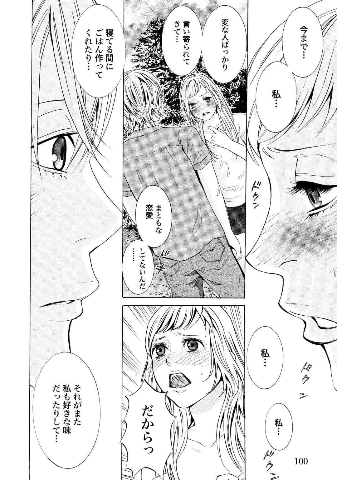 Page 101