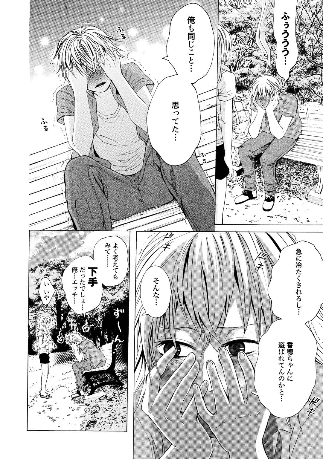 Page 103