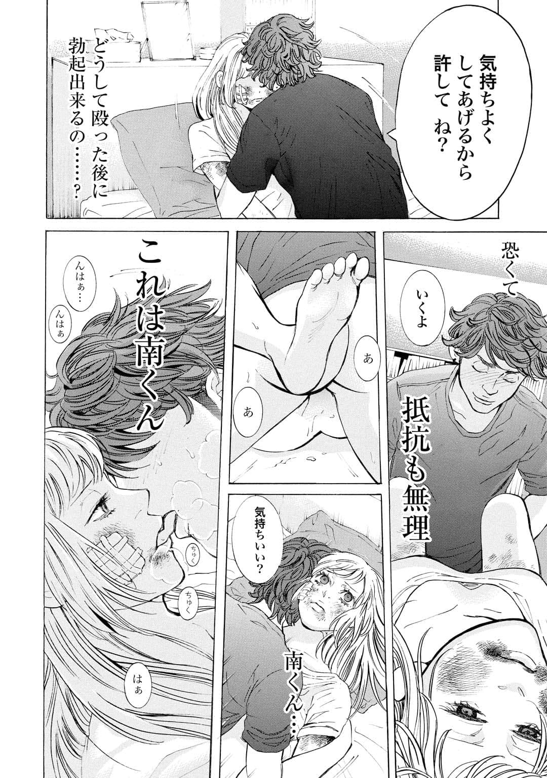 Page 112