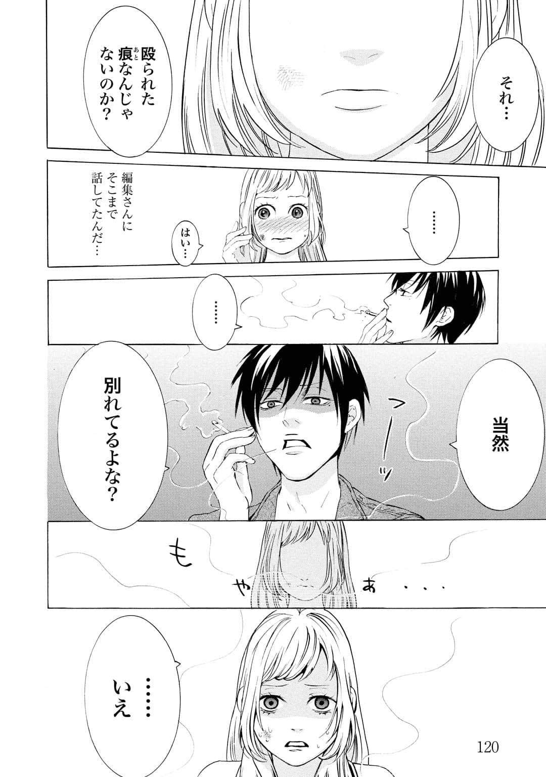 Page 121