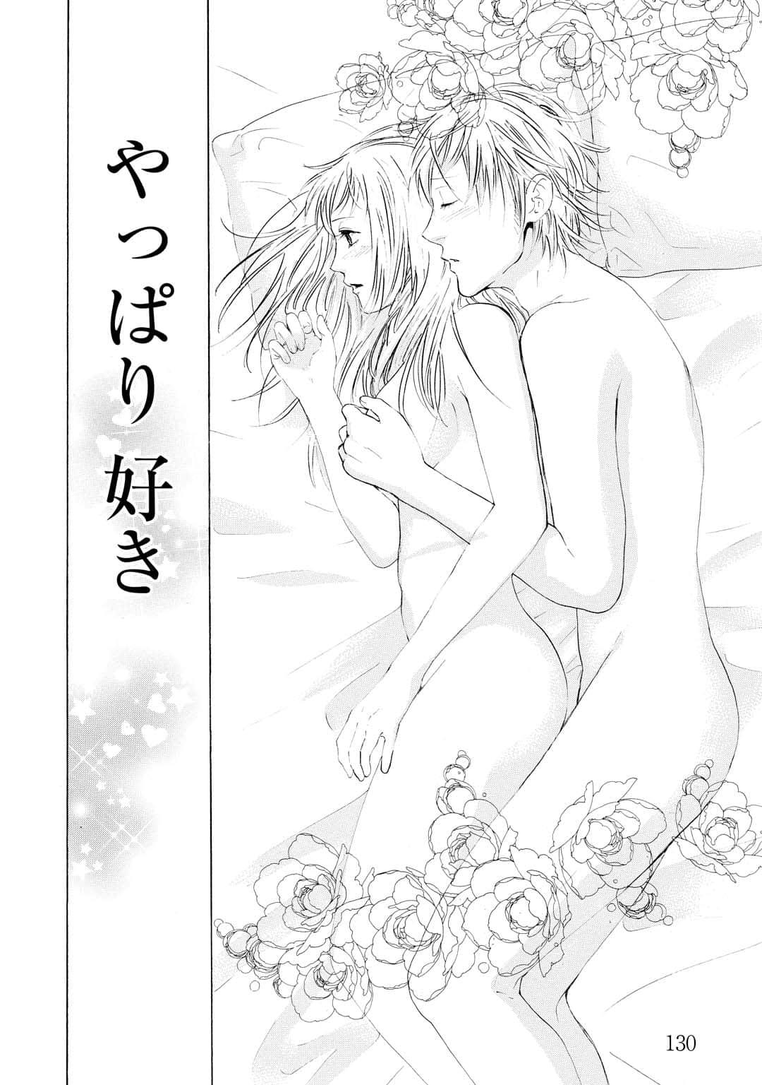 Page 131