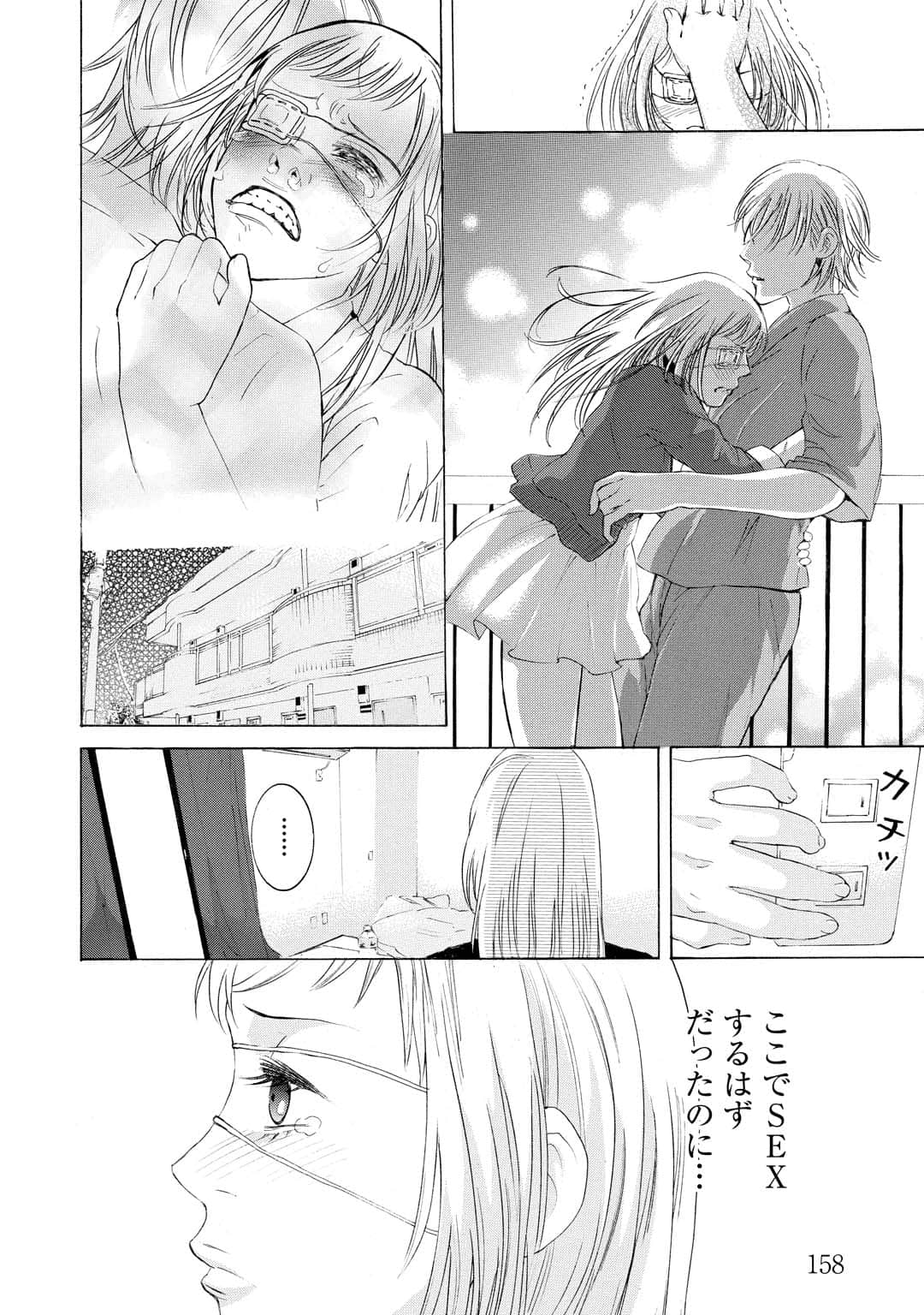 Page 159