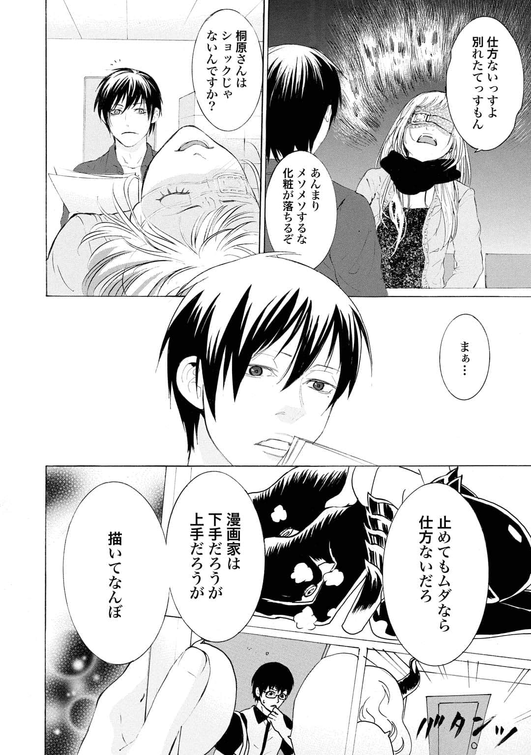 Page 161