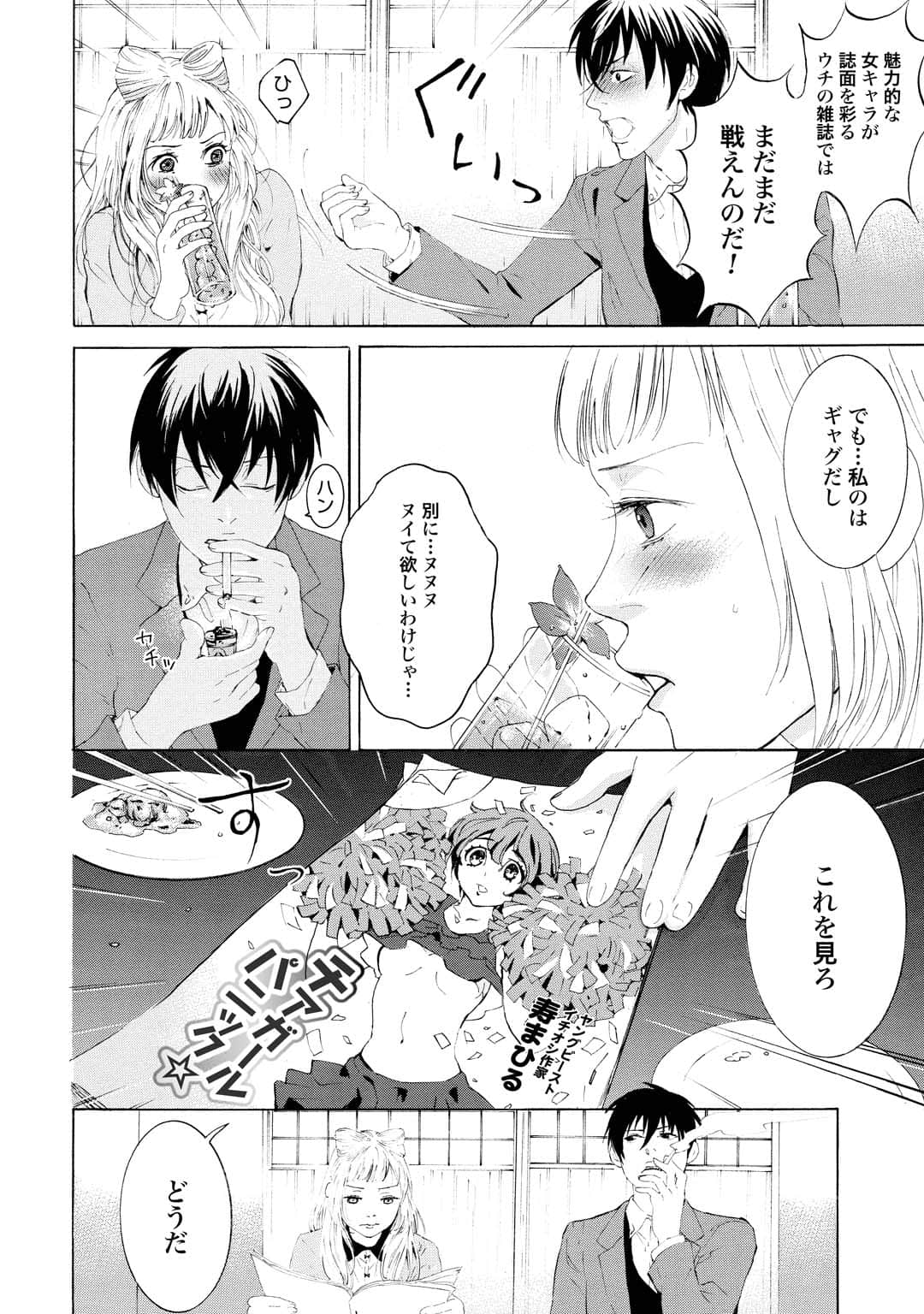 Page 171