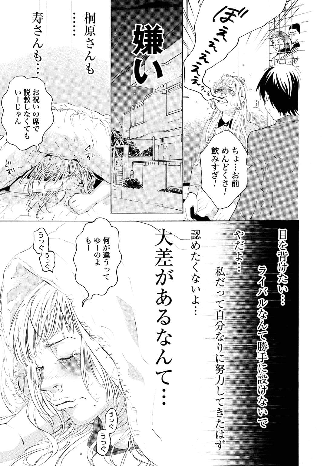Page 176