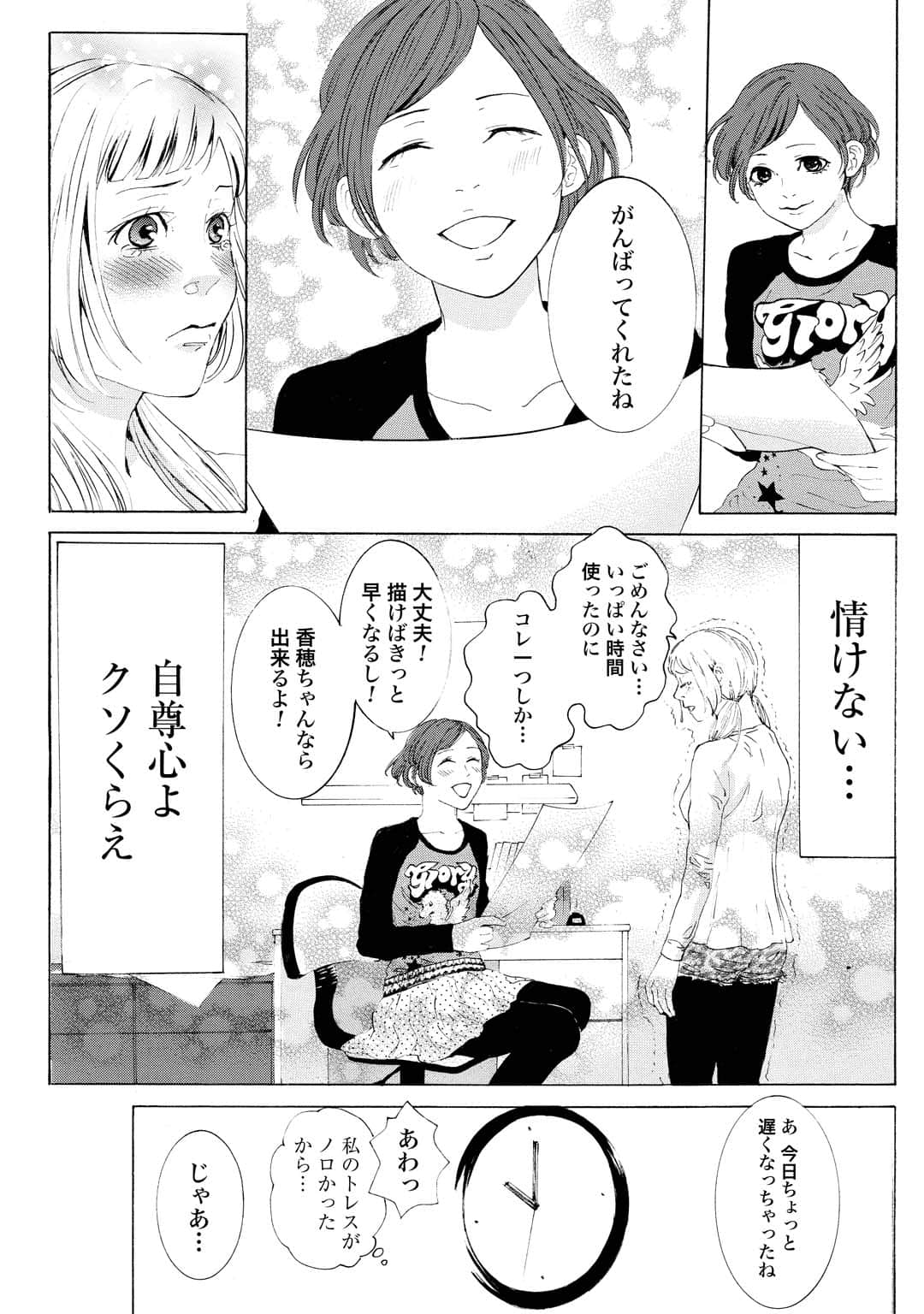 Page 185