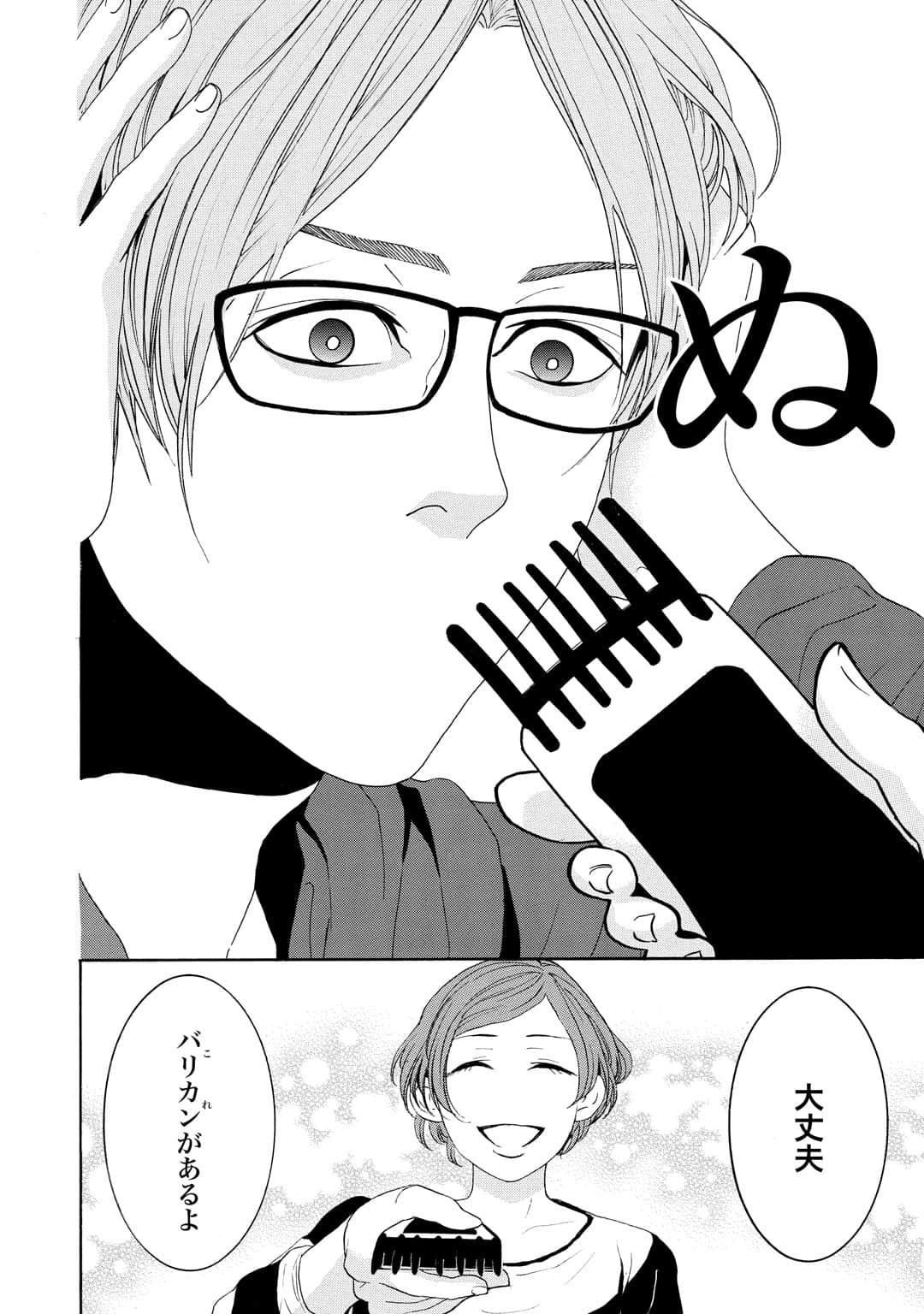 Page 47