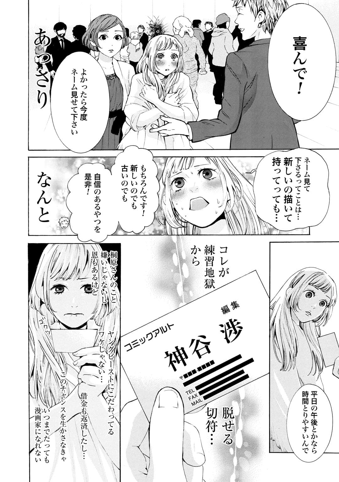 Page 71