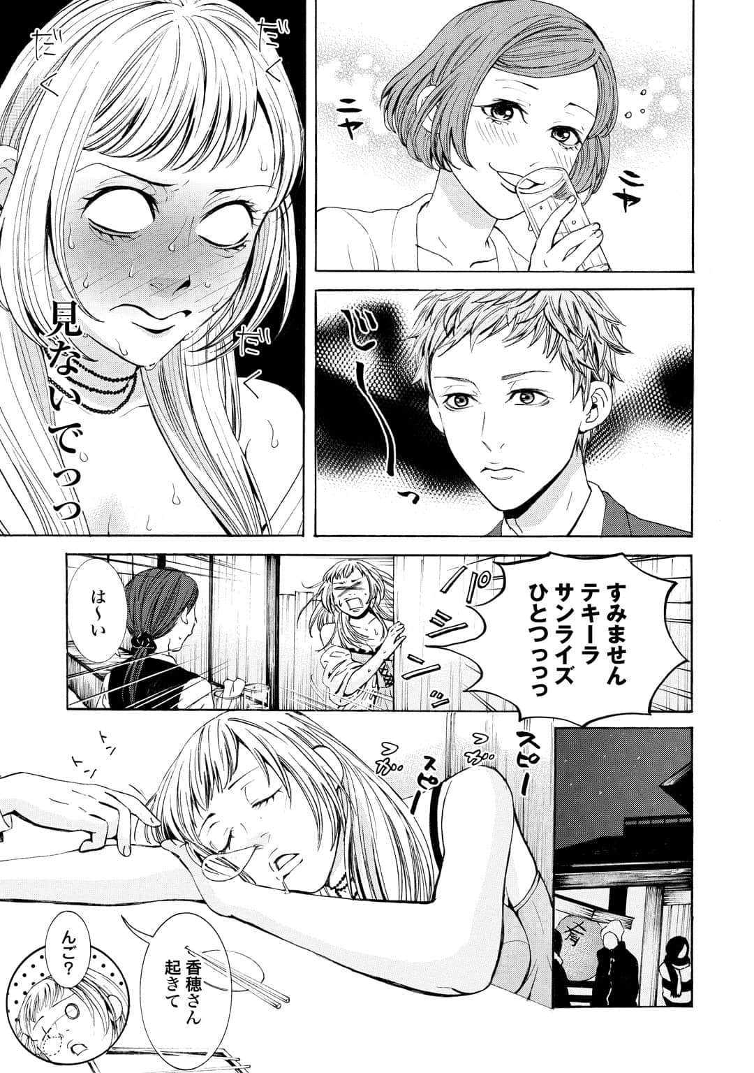 Page 88