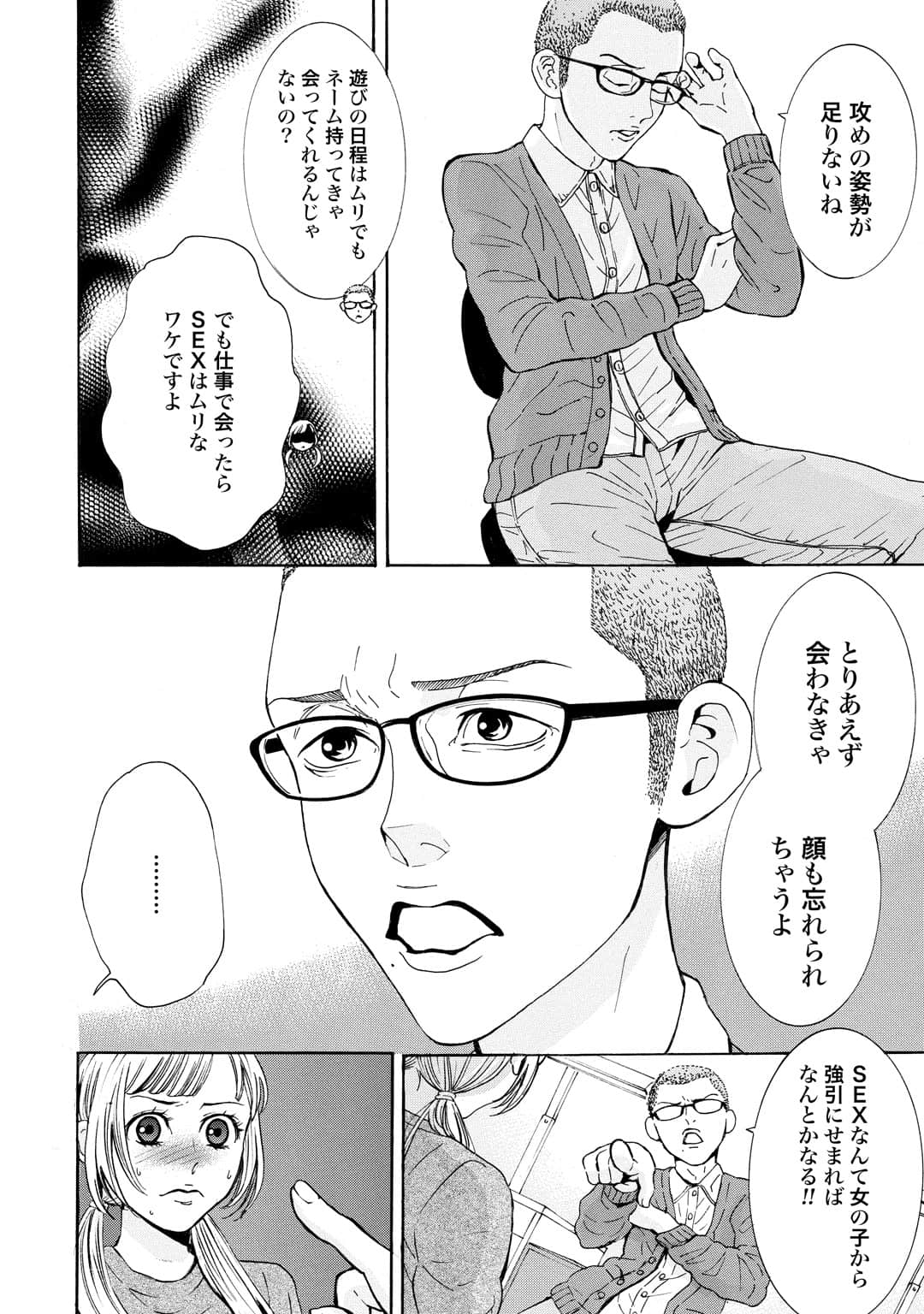 Page 99