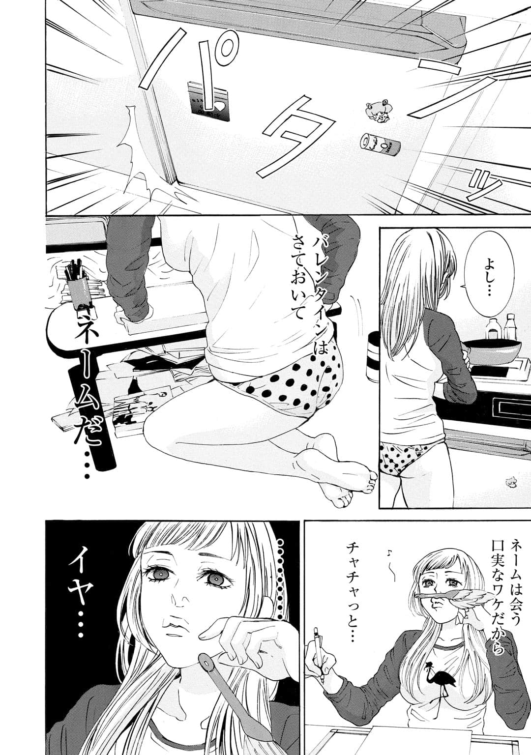 Page 105