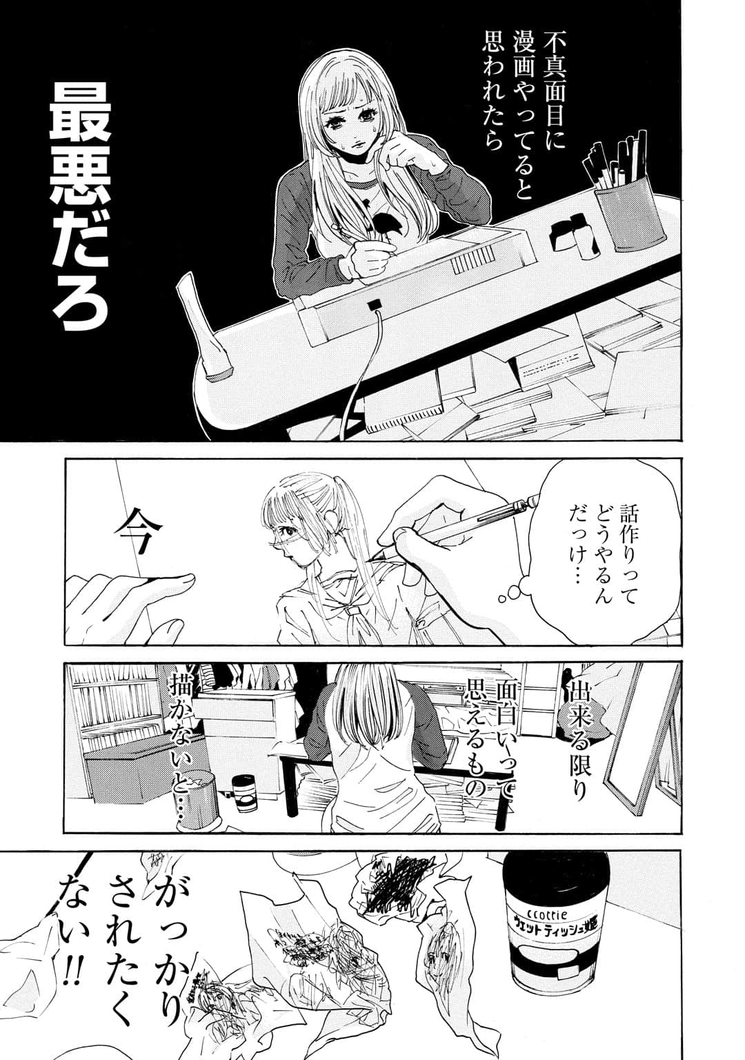 Page 106