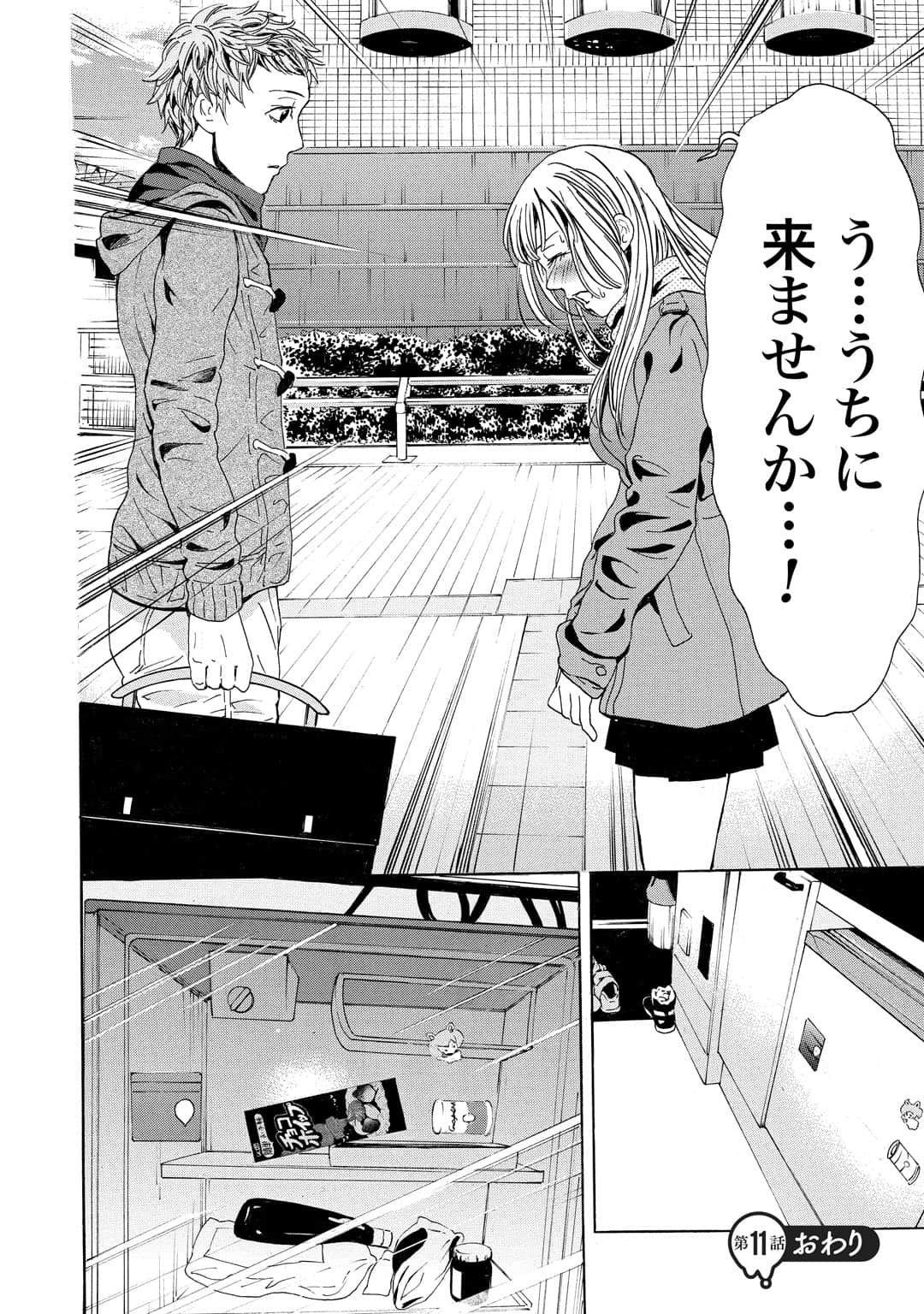 Page 109