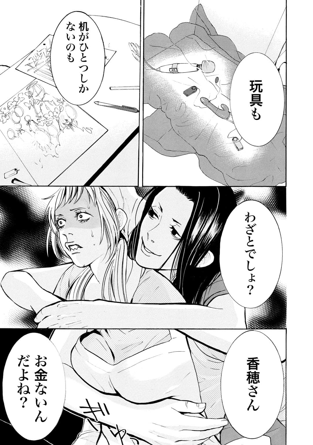 Page 160
