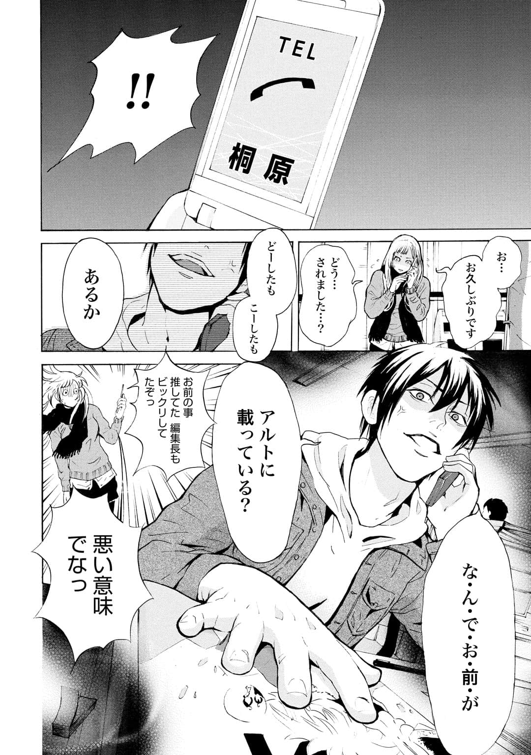 Page 181