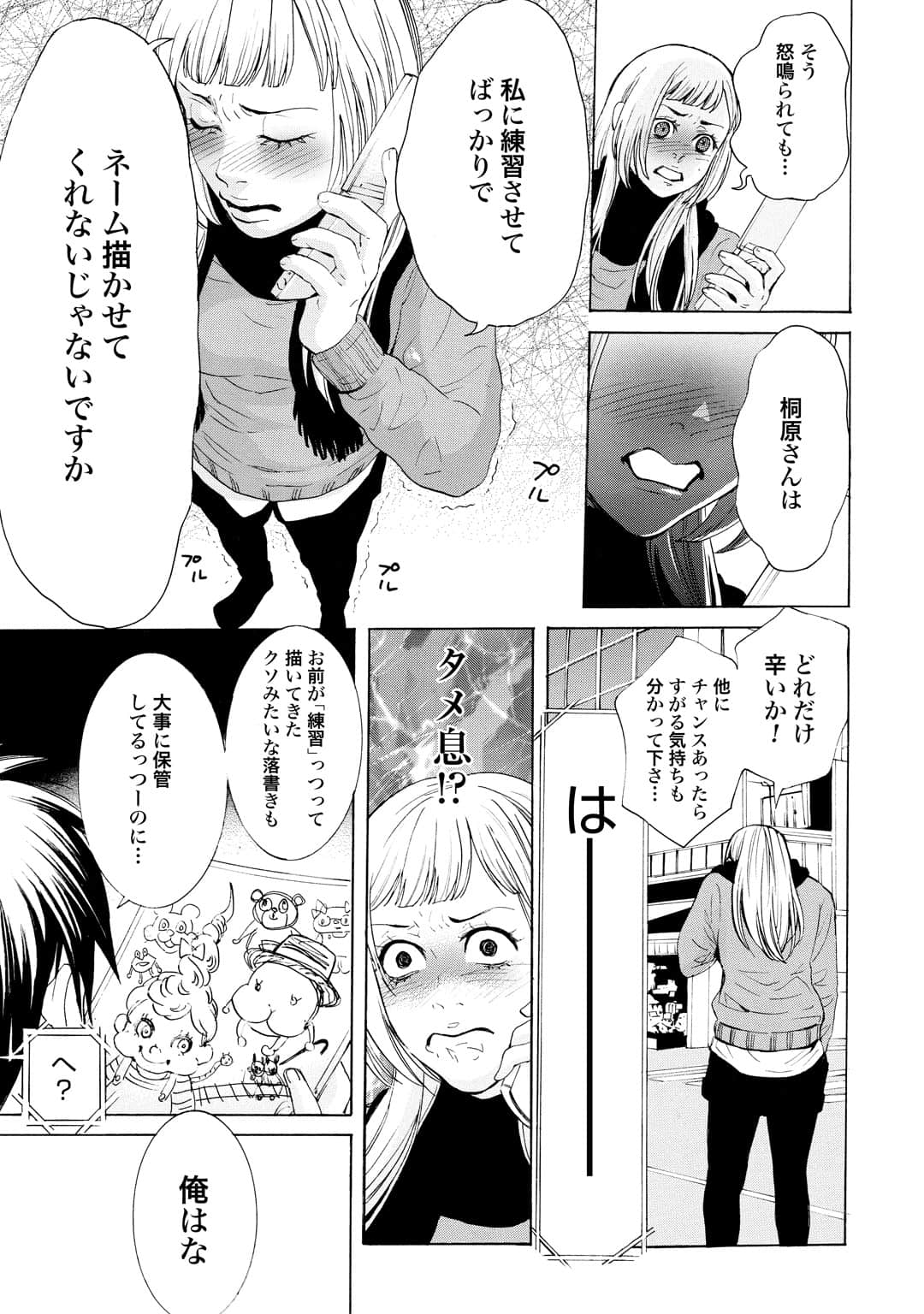 Page 182