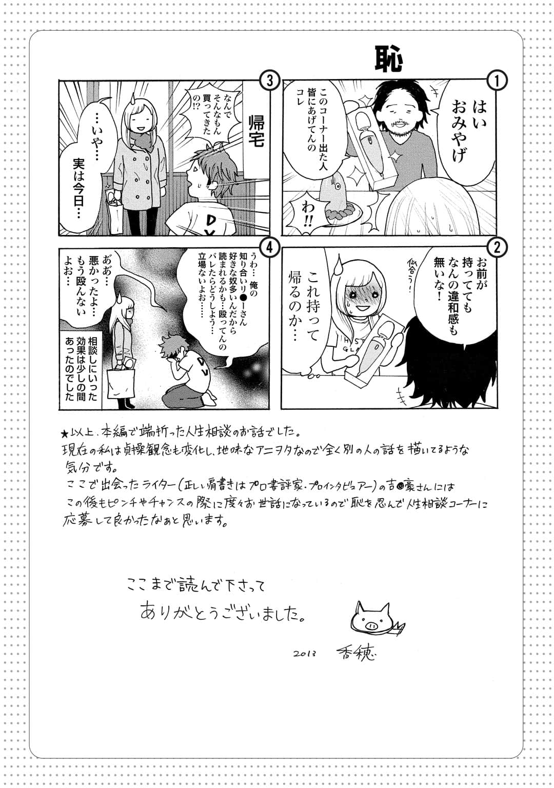 Page 192
