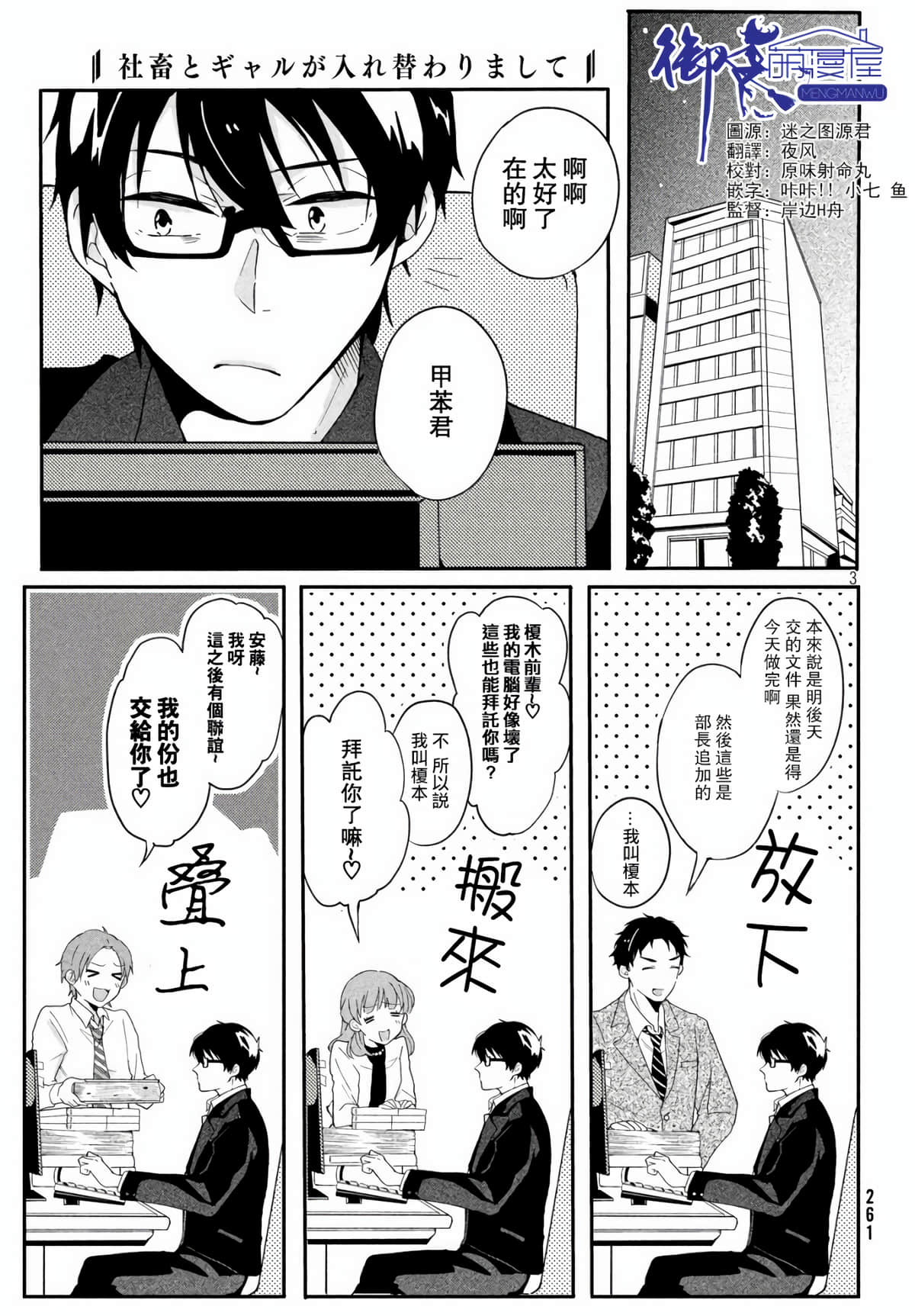 Page 3