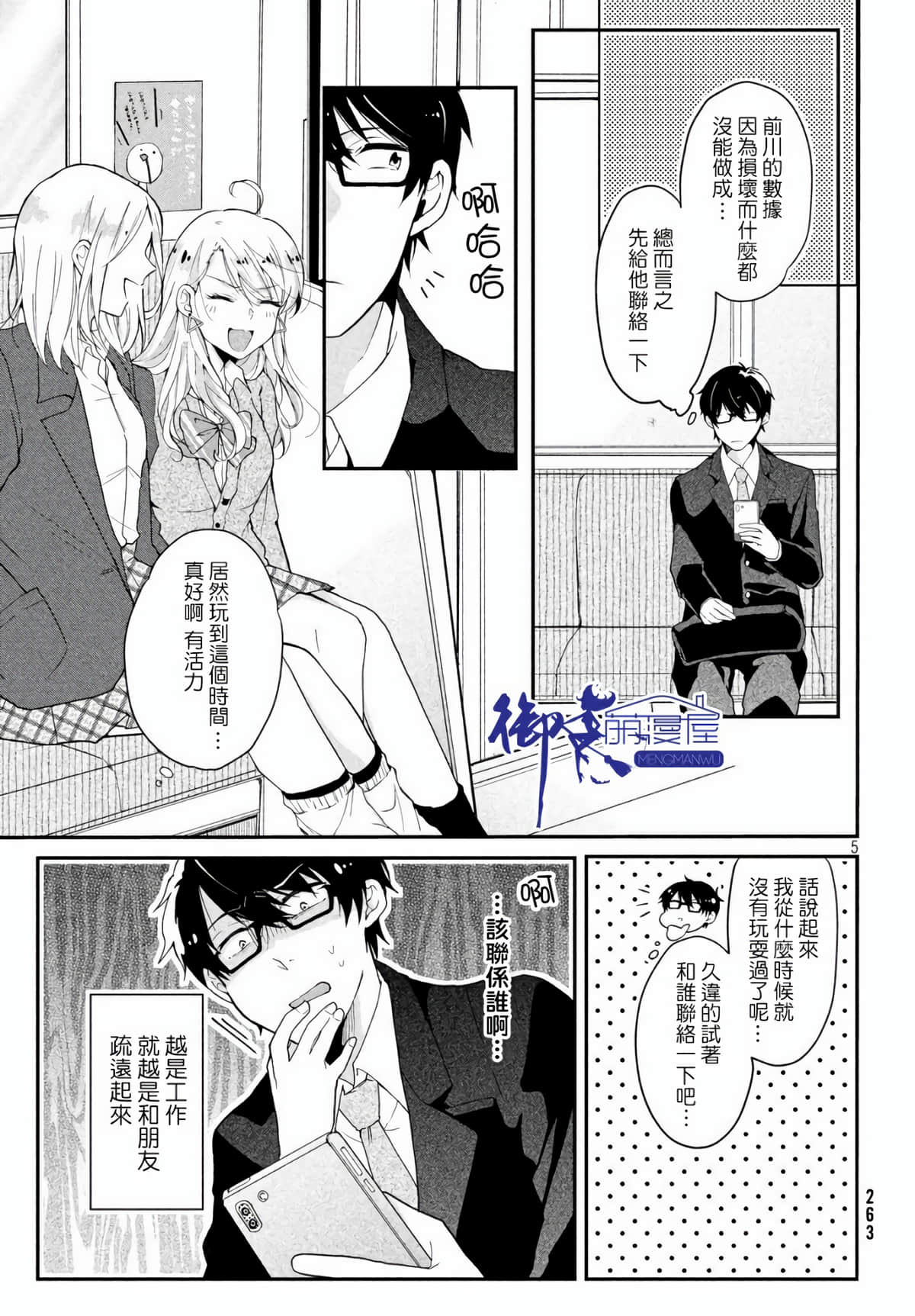 Page 5