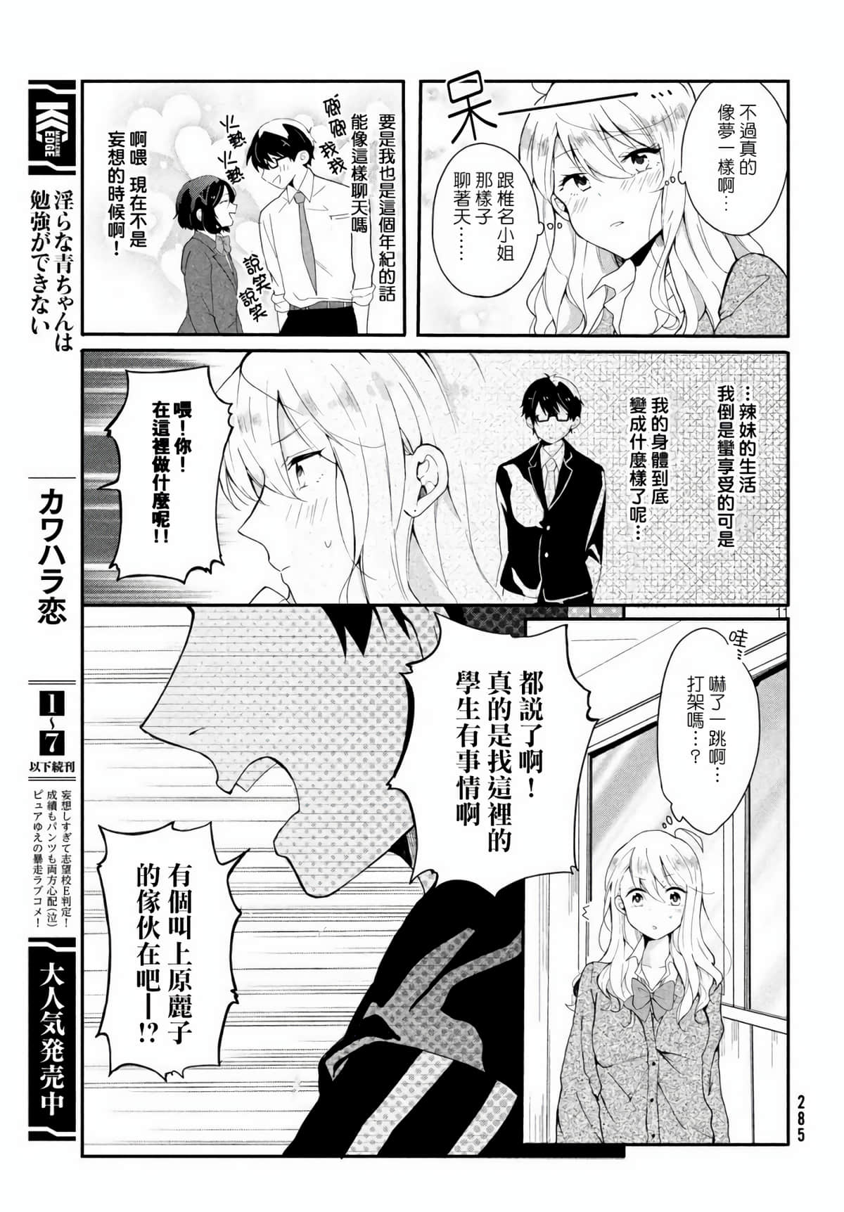 Page 11