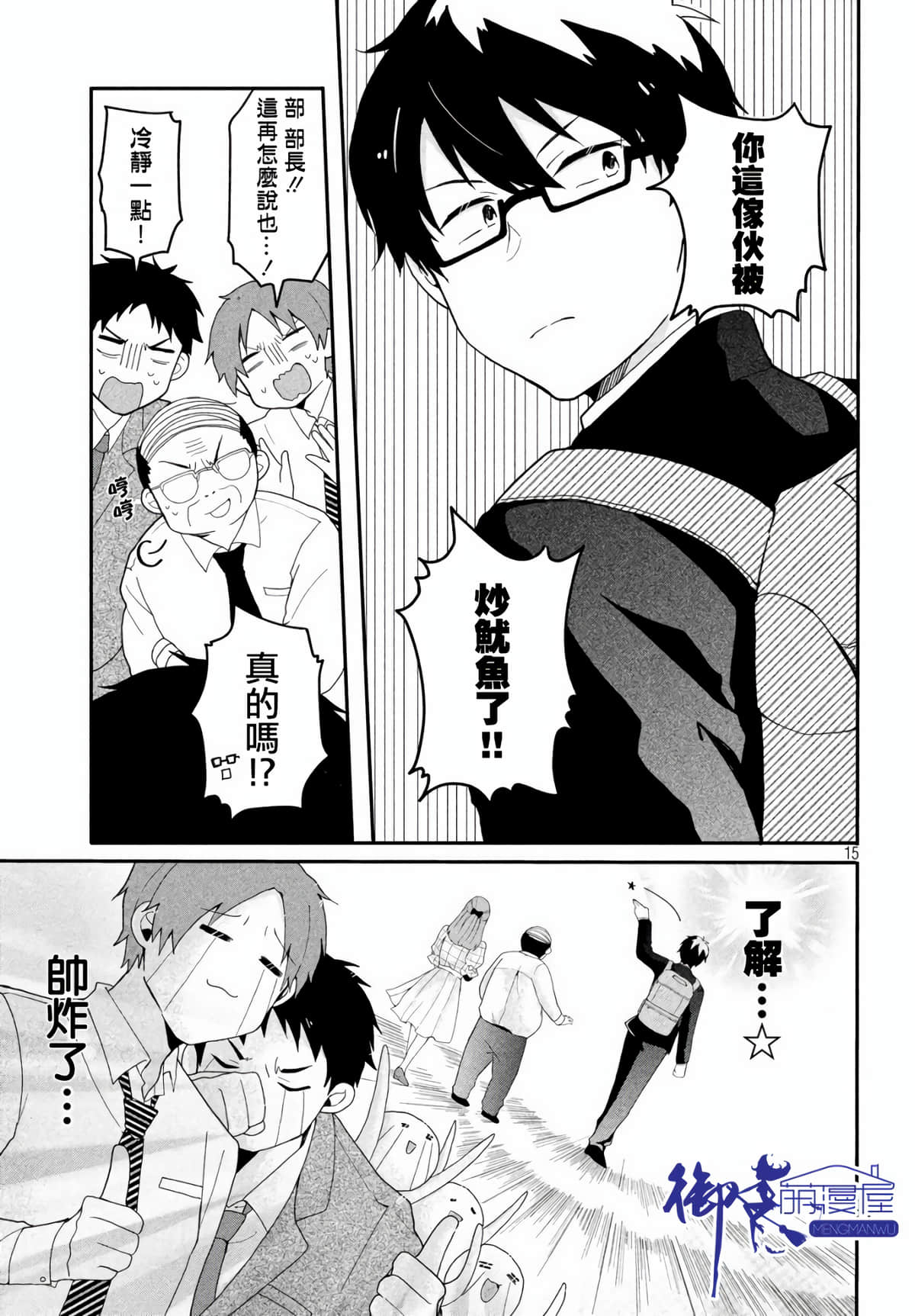 Page 15