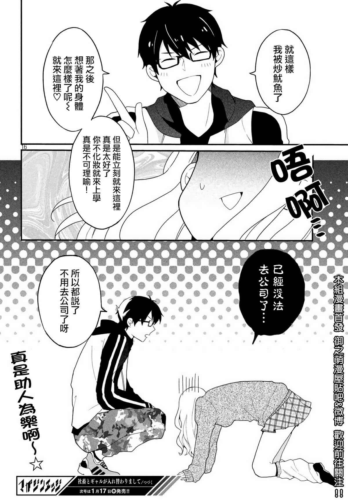 Page 16
