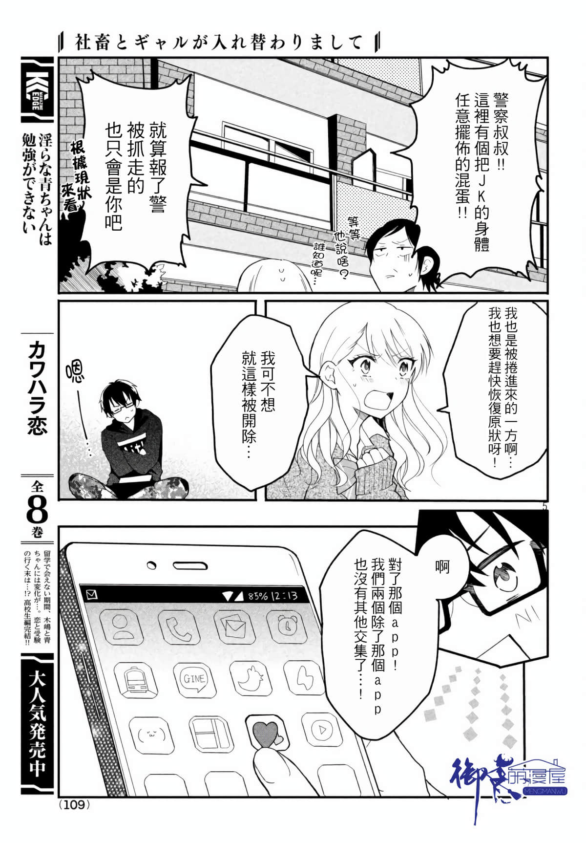 Page 5