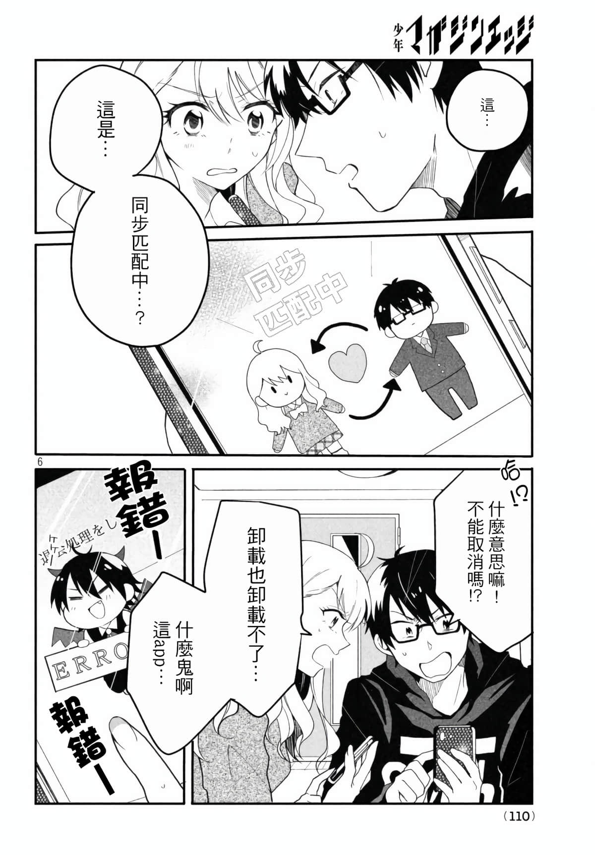 Page 6