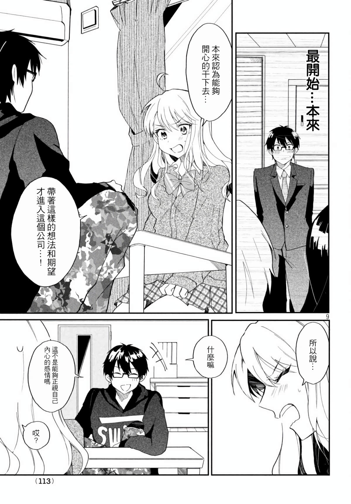 Page 9