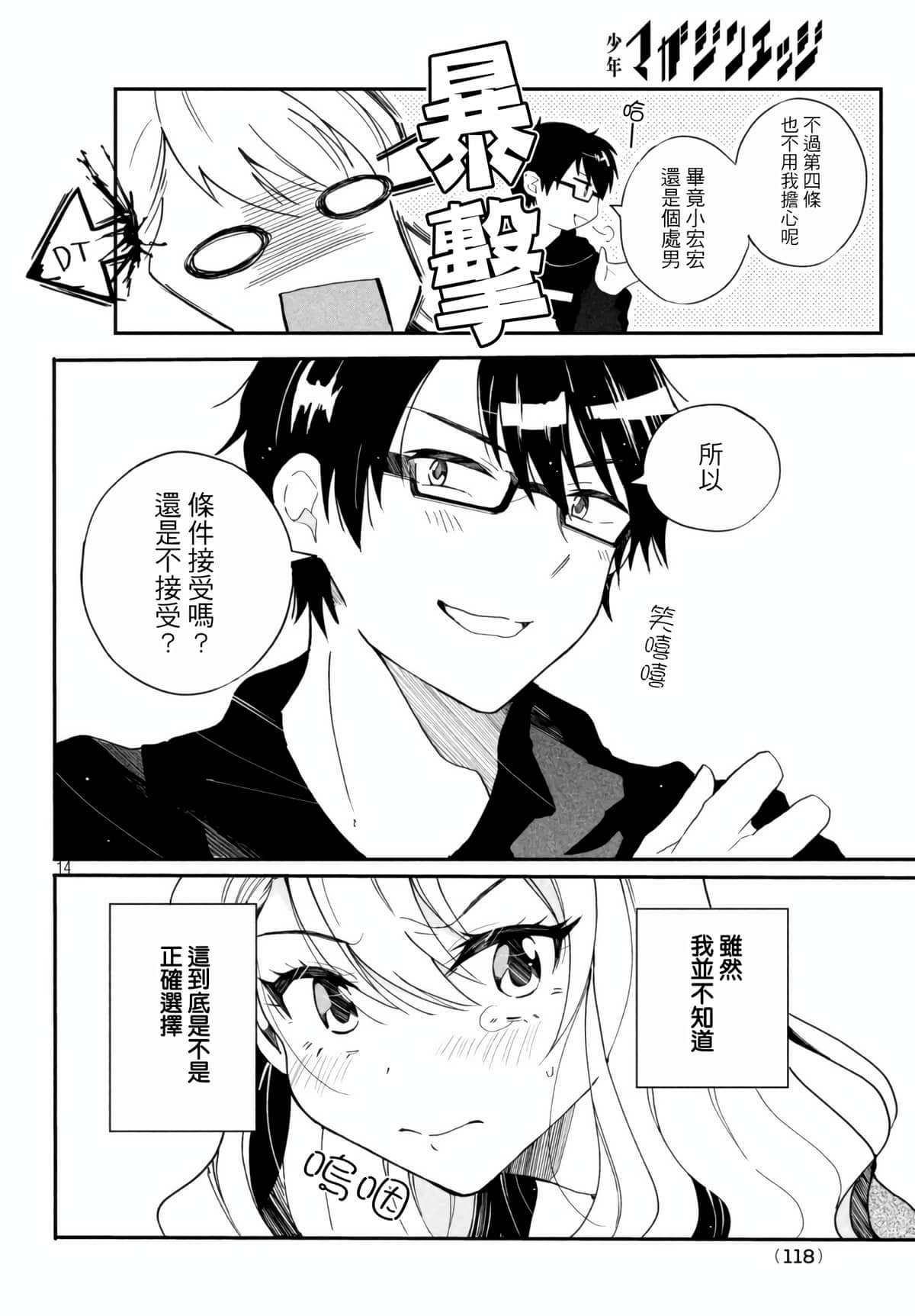 Page 14