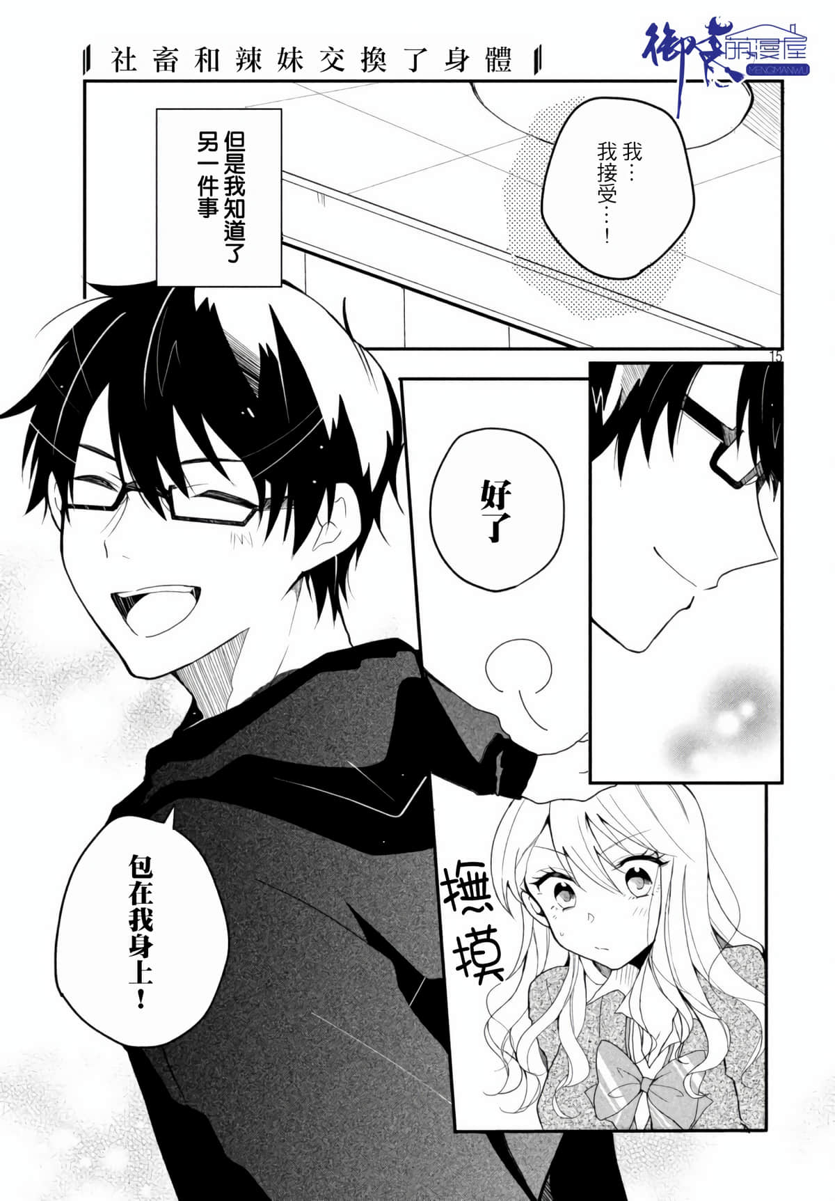 Page 15