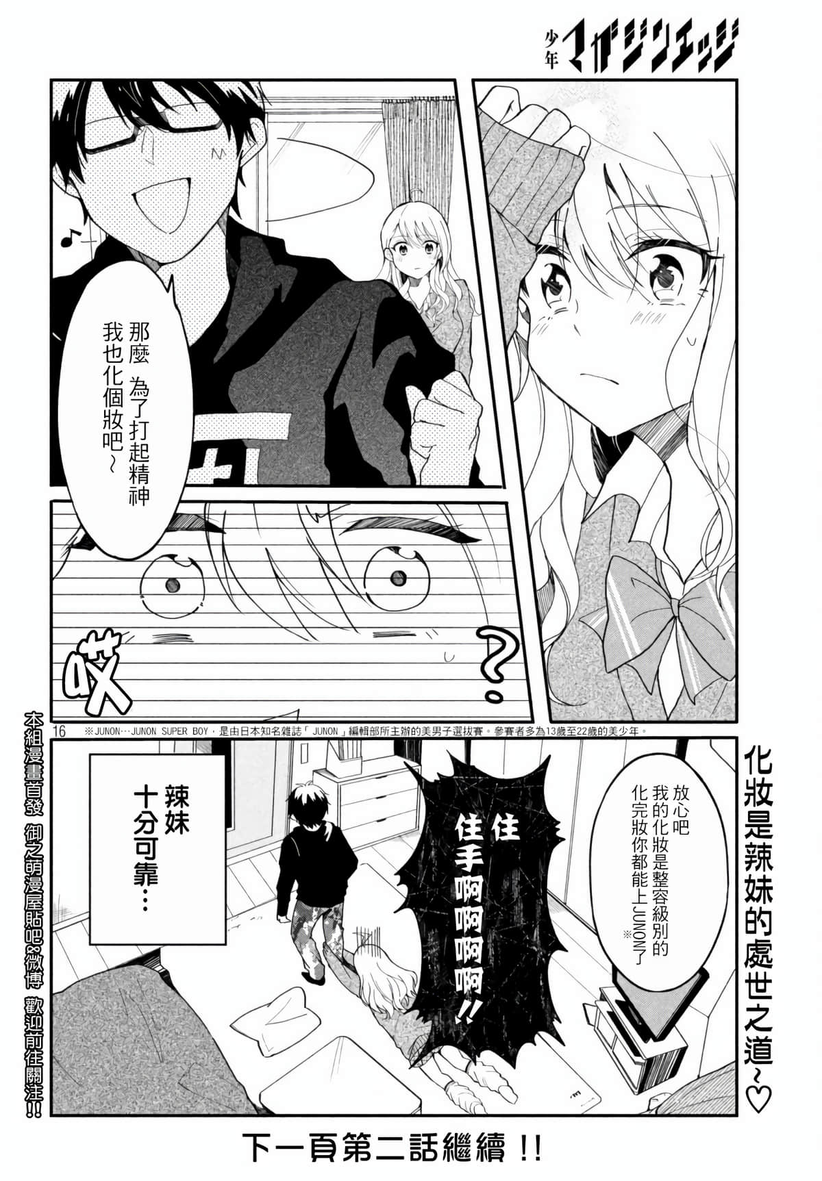 Page 16