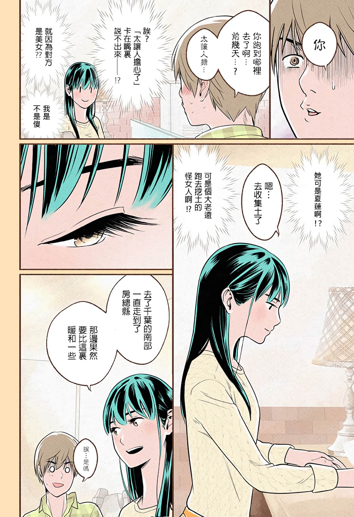 Page 28