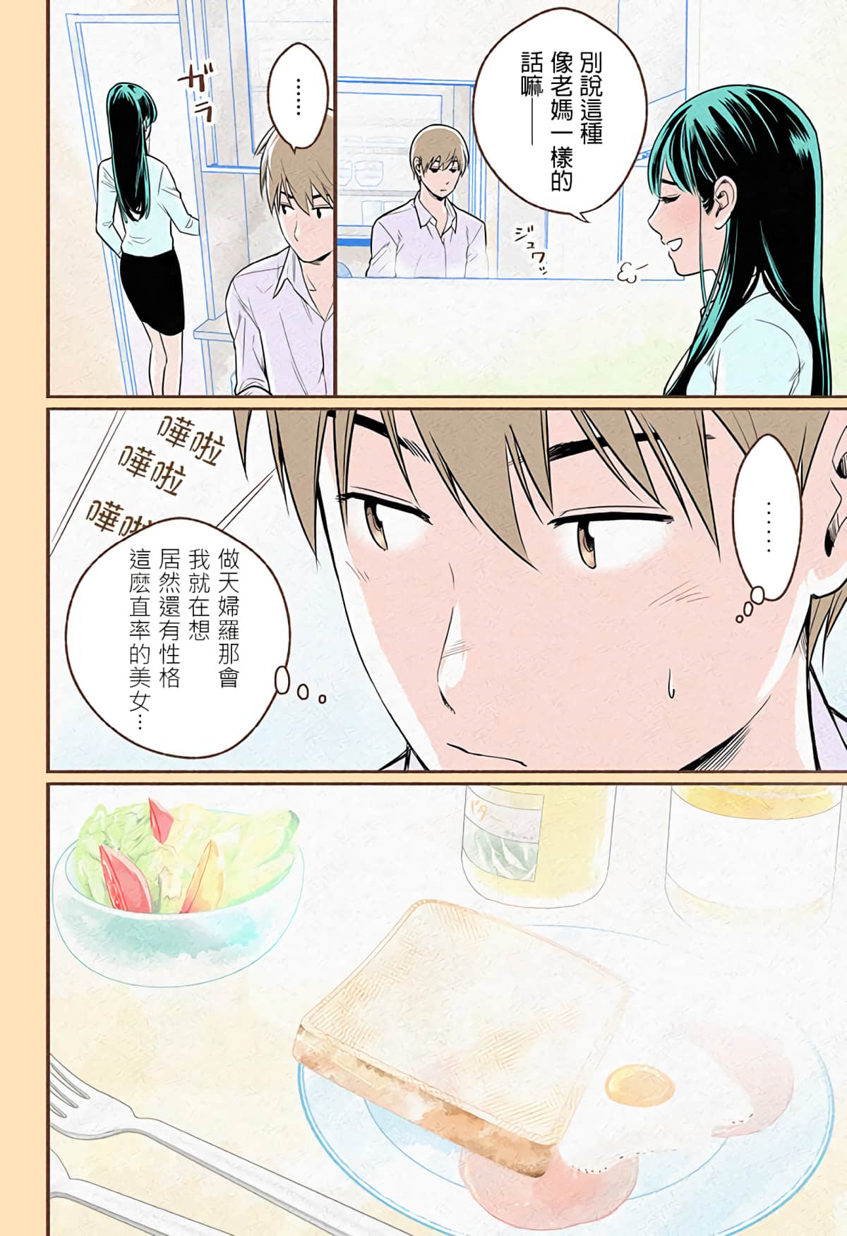 Page 38