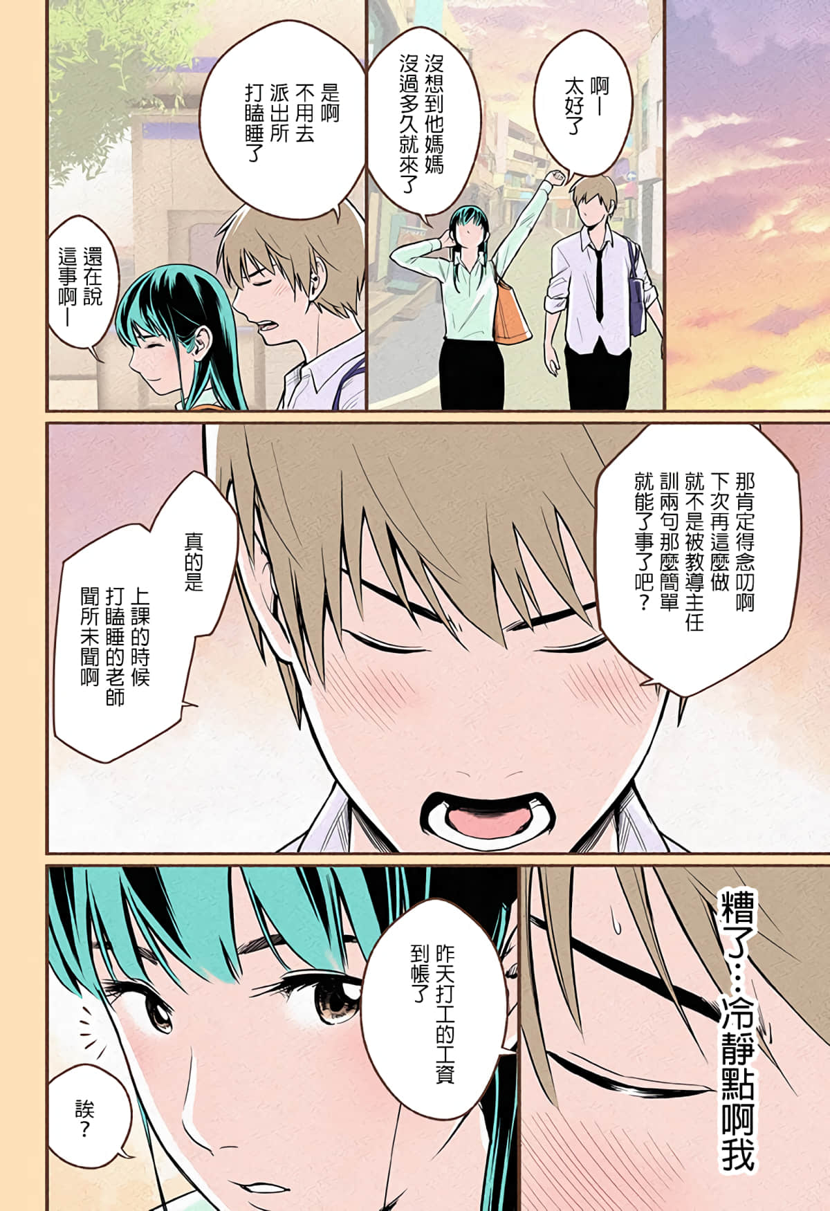 Page 28
