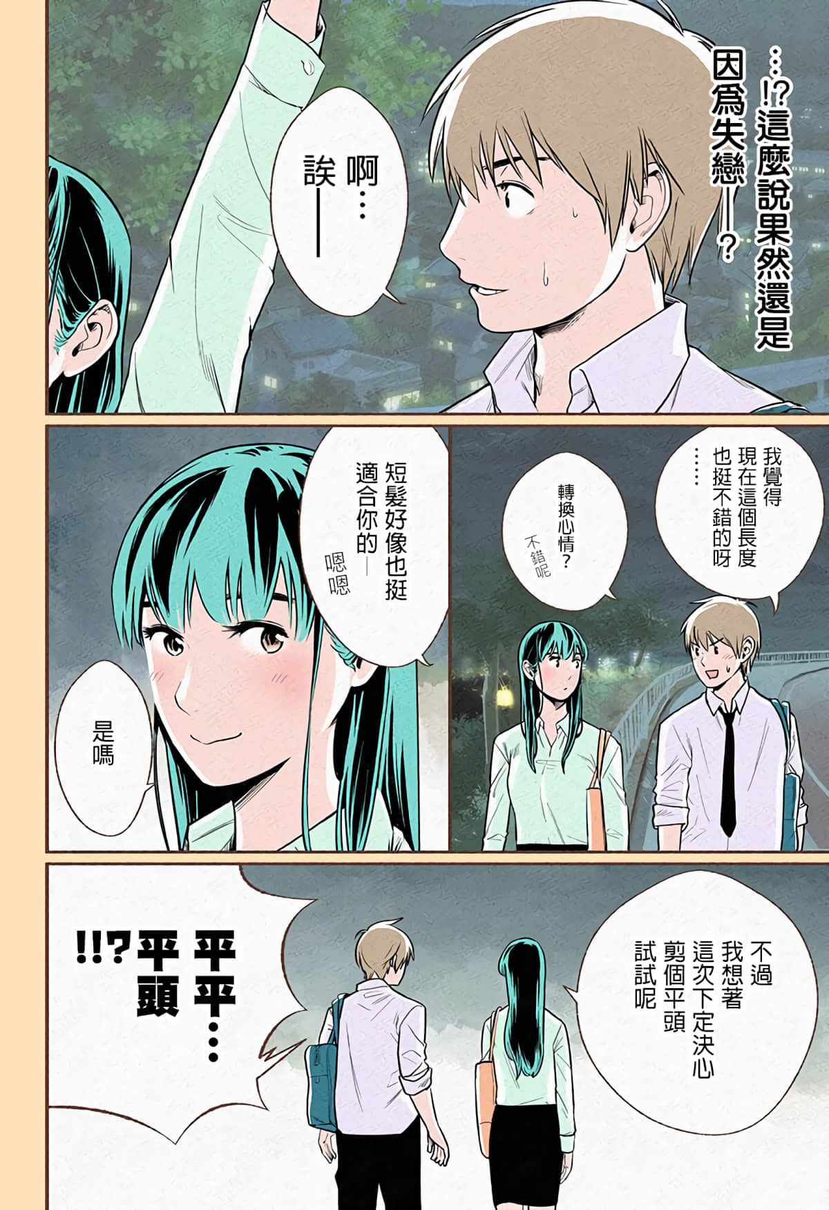 第 23 页