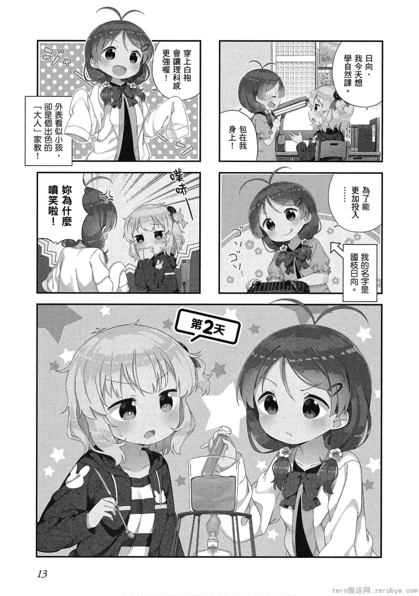 Page 14