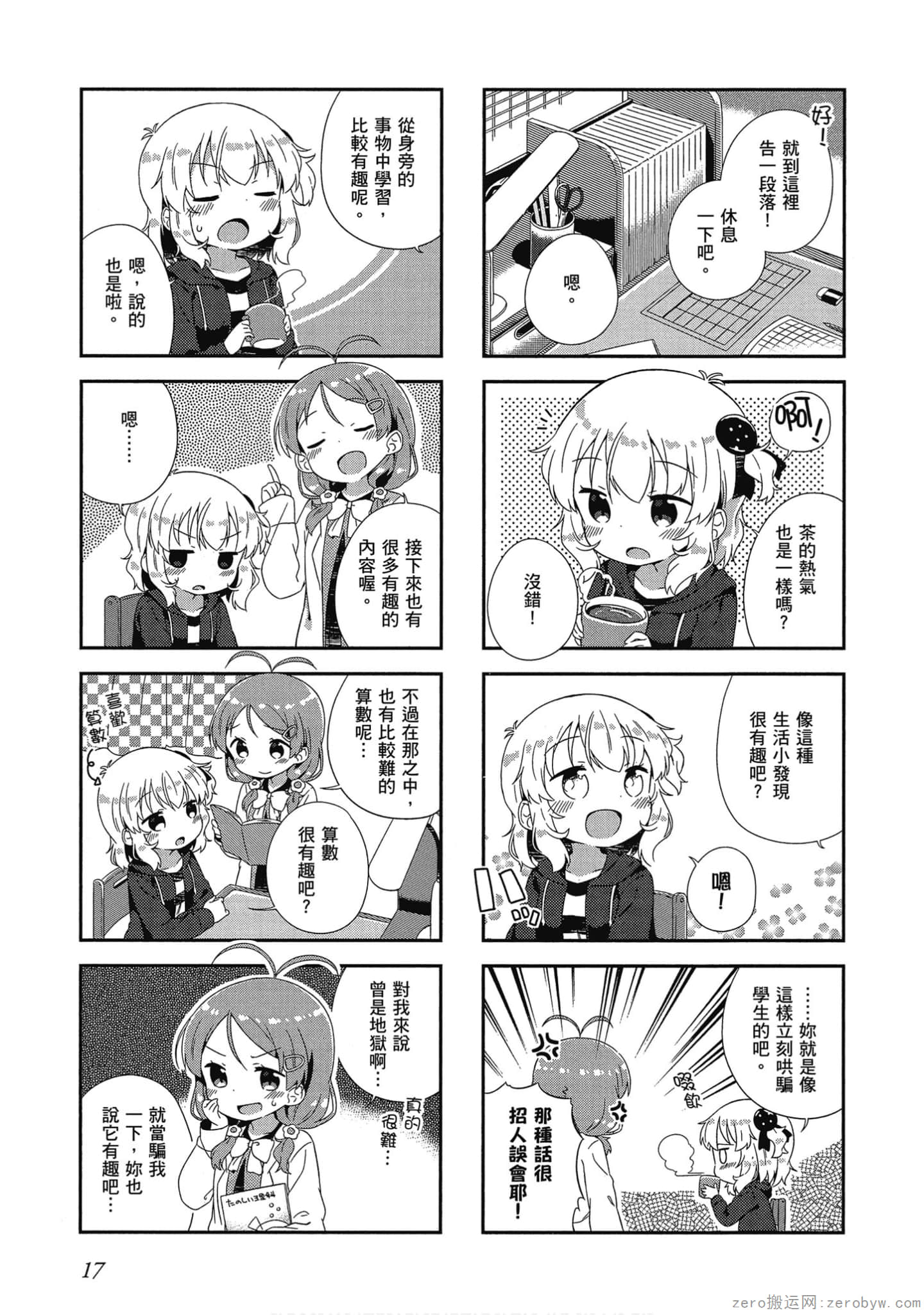 Page 18