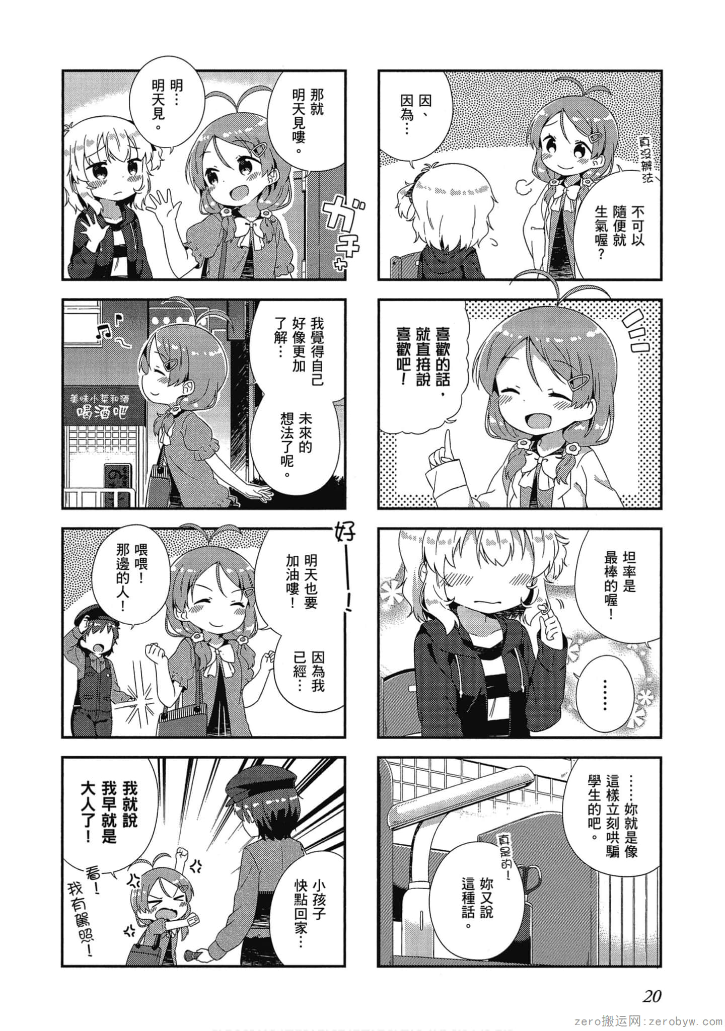Page 21