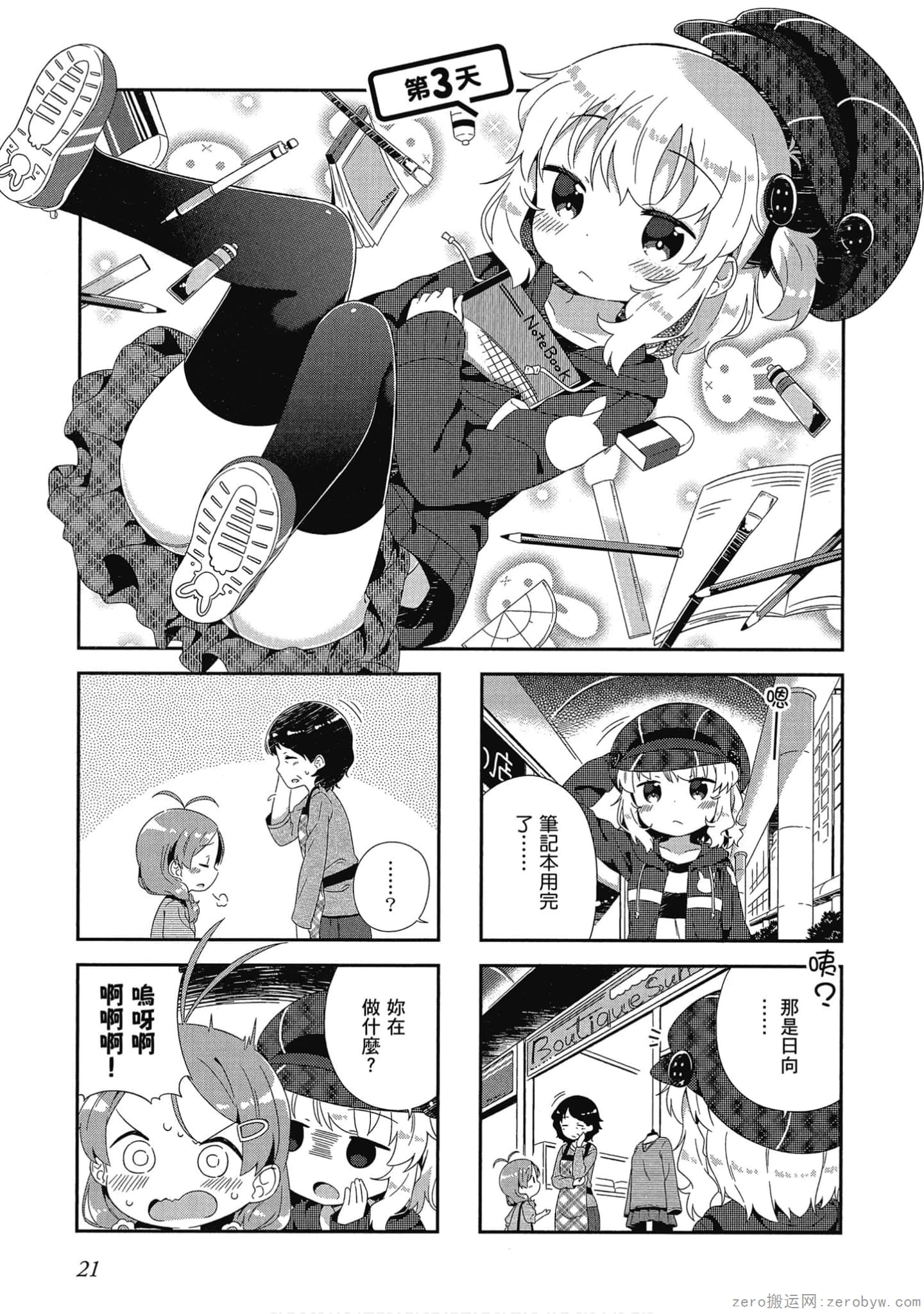 Page 22