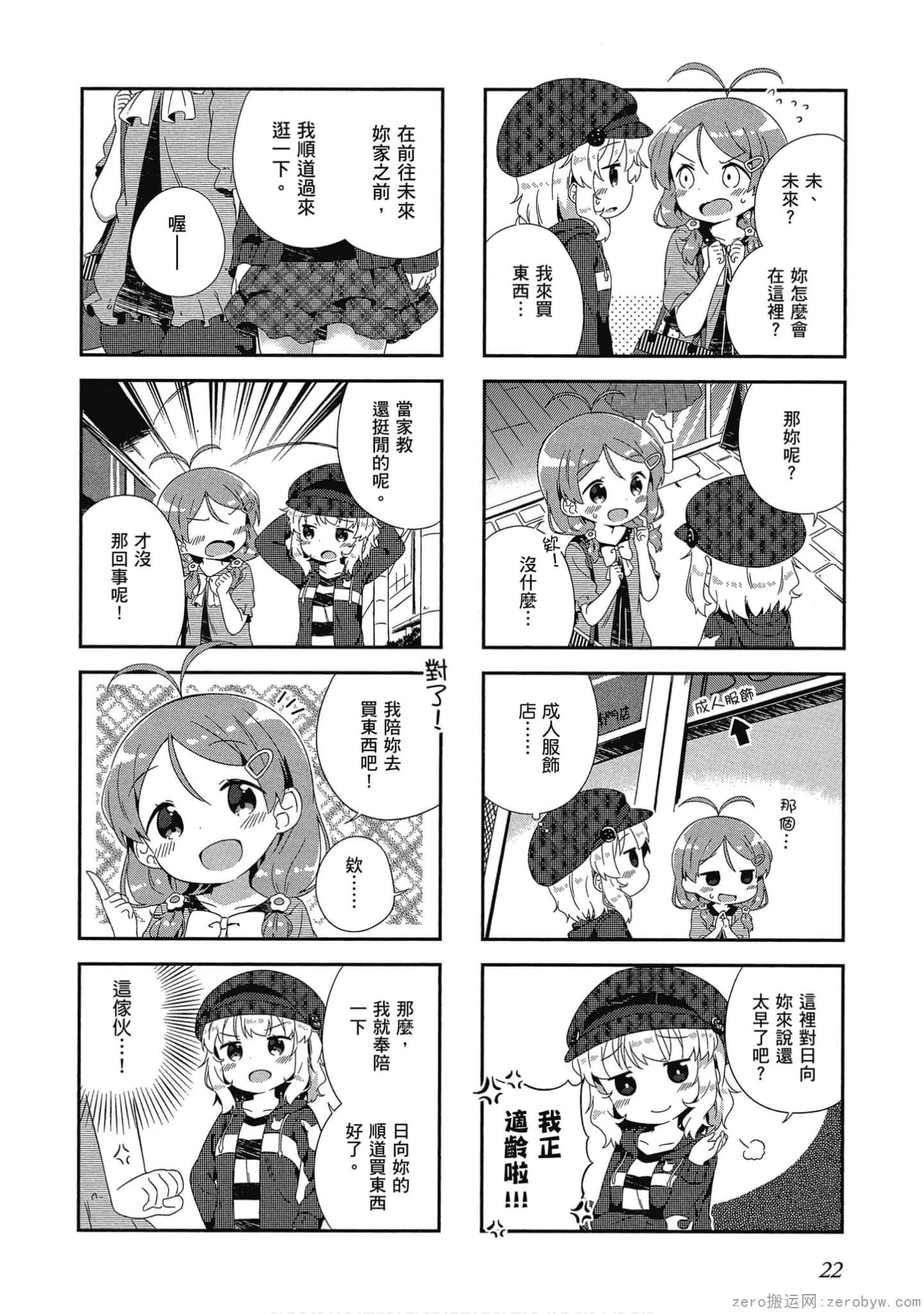 Page 23